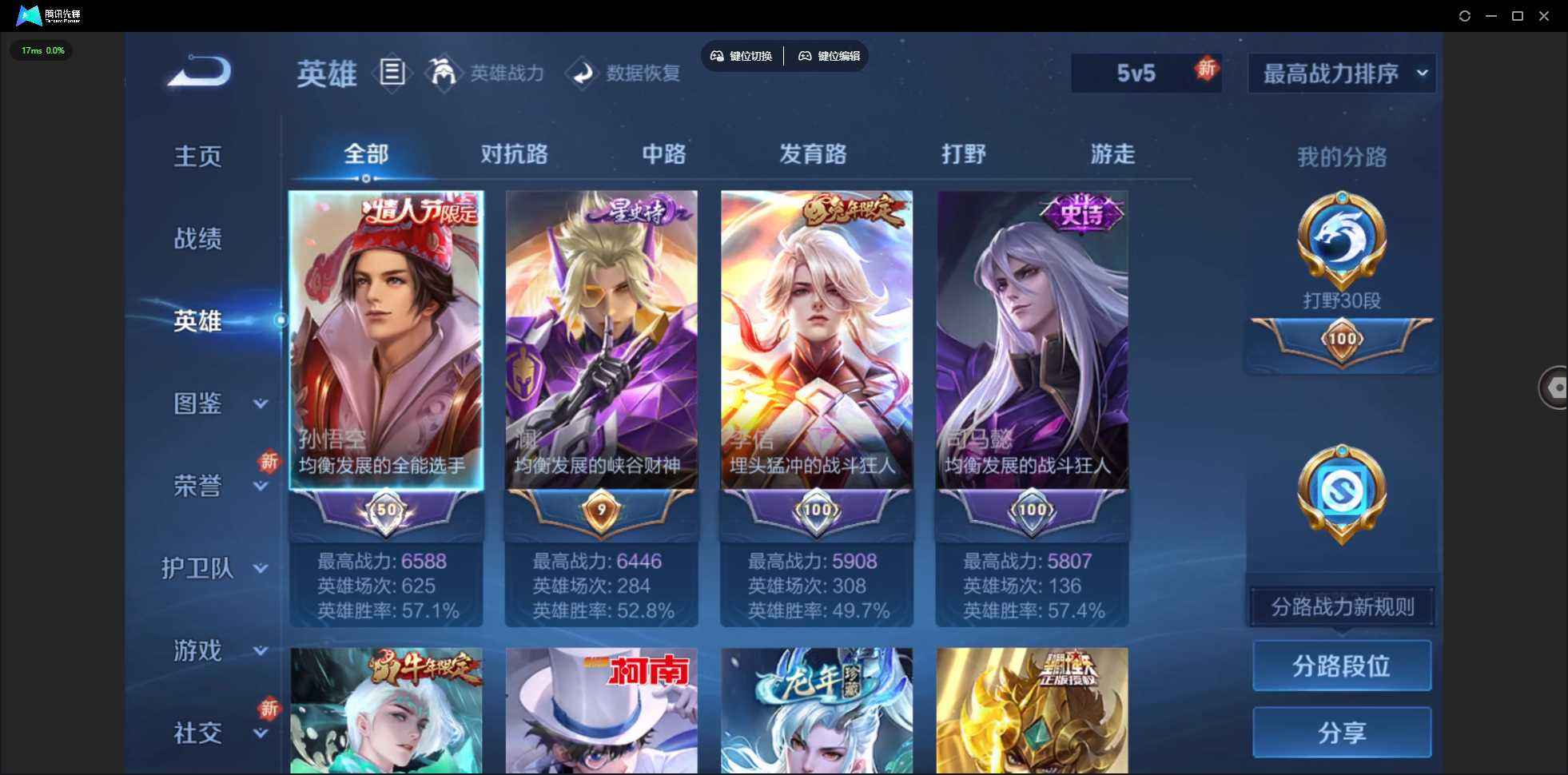 WZQM42804王者荣耀账号详情图7