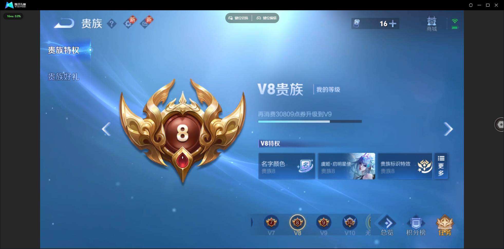 WZQM42804王者荣耀账号详情图11