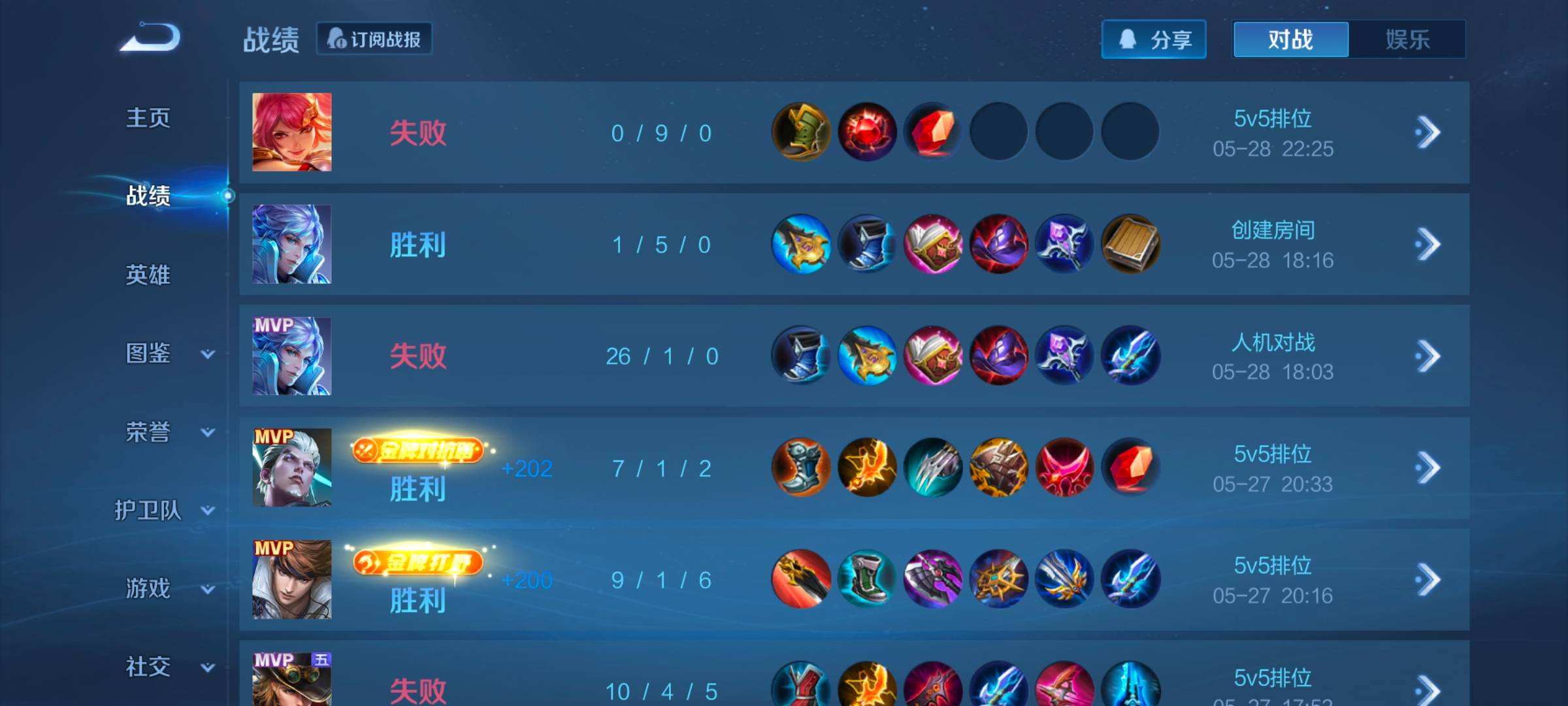 WZQM45791王者荣耀账号详情图5