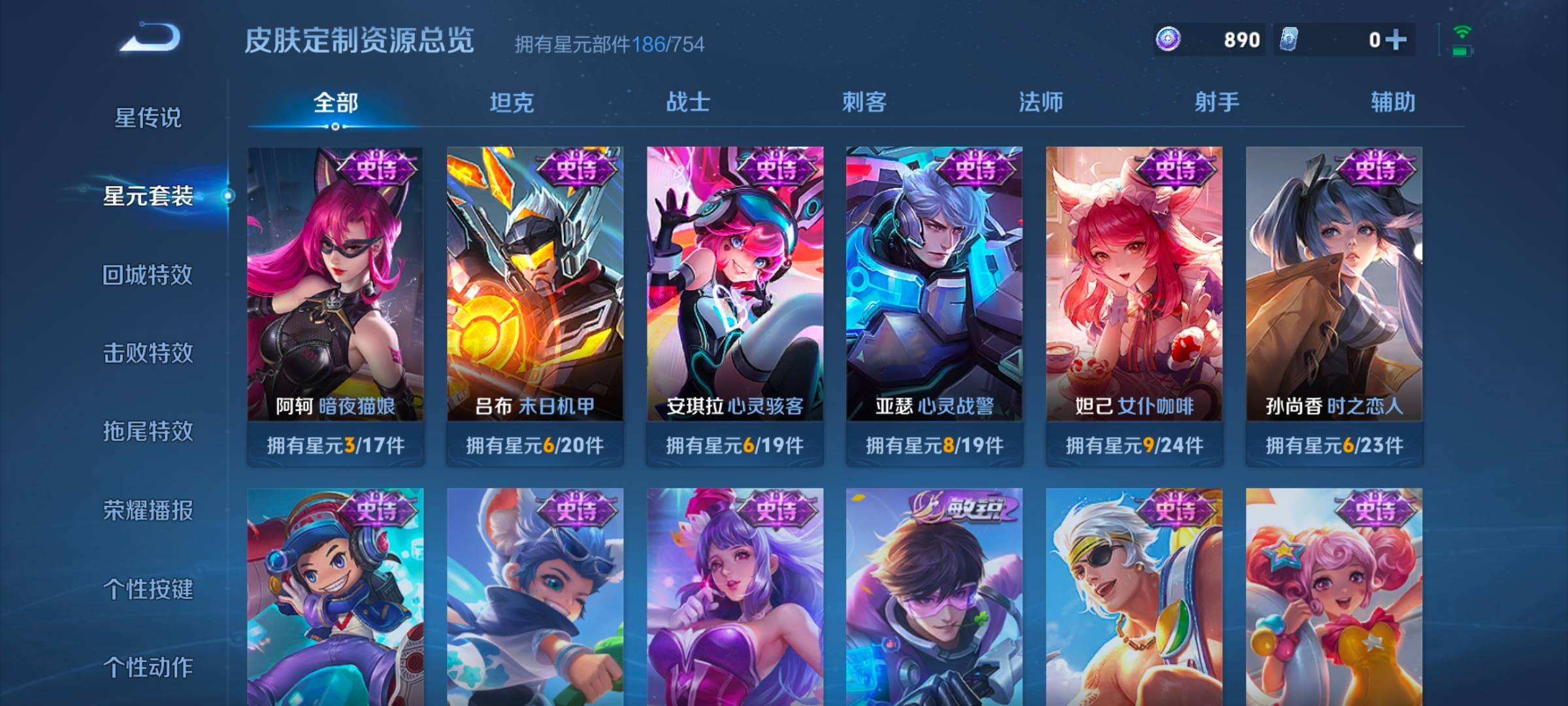 WZQM45791王者荣耀账号详情图8