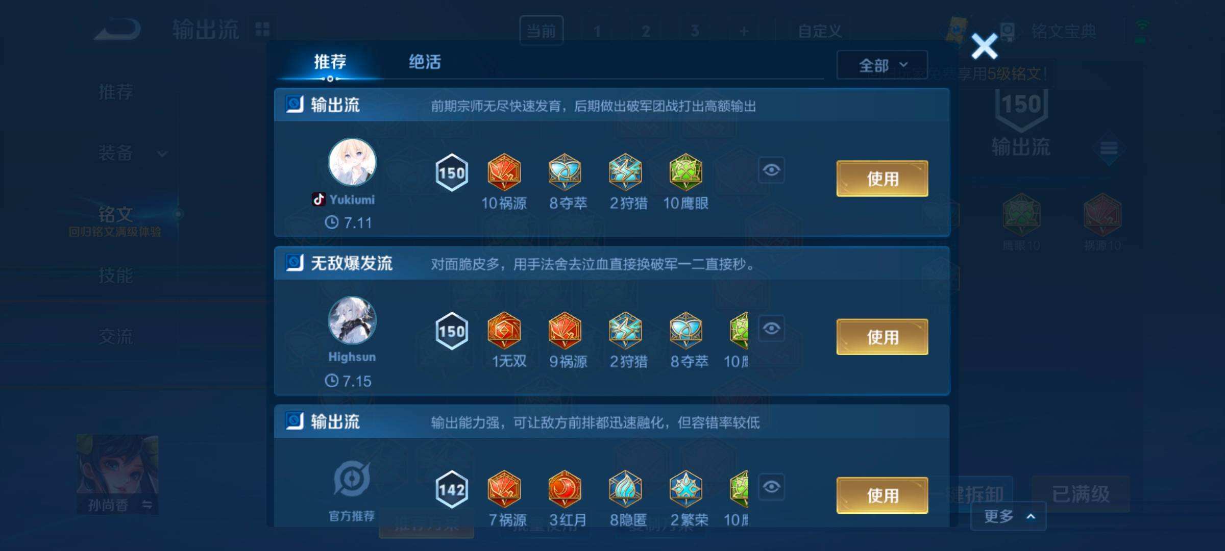 WZQM45791王者荣耀账号详情图9