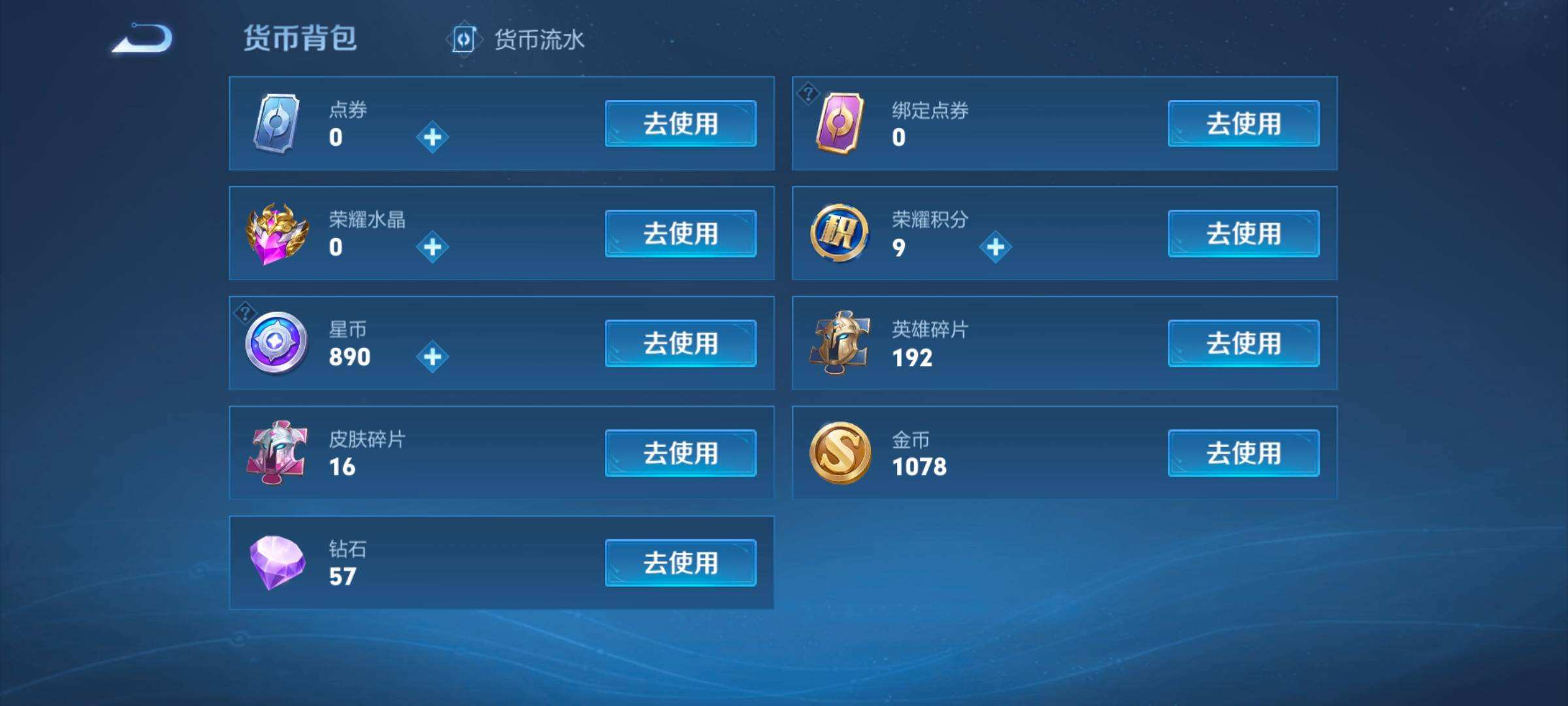 WZQM45791王者荣耀账号详情图10