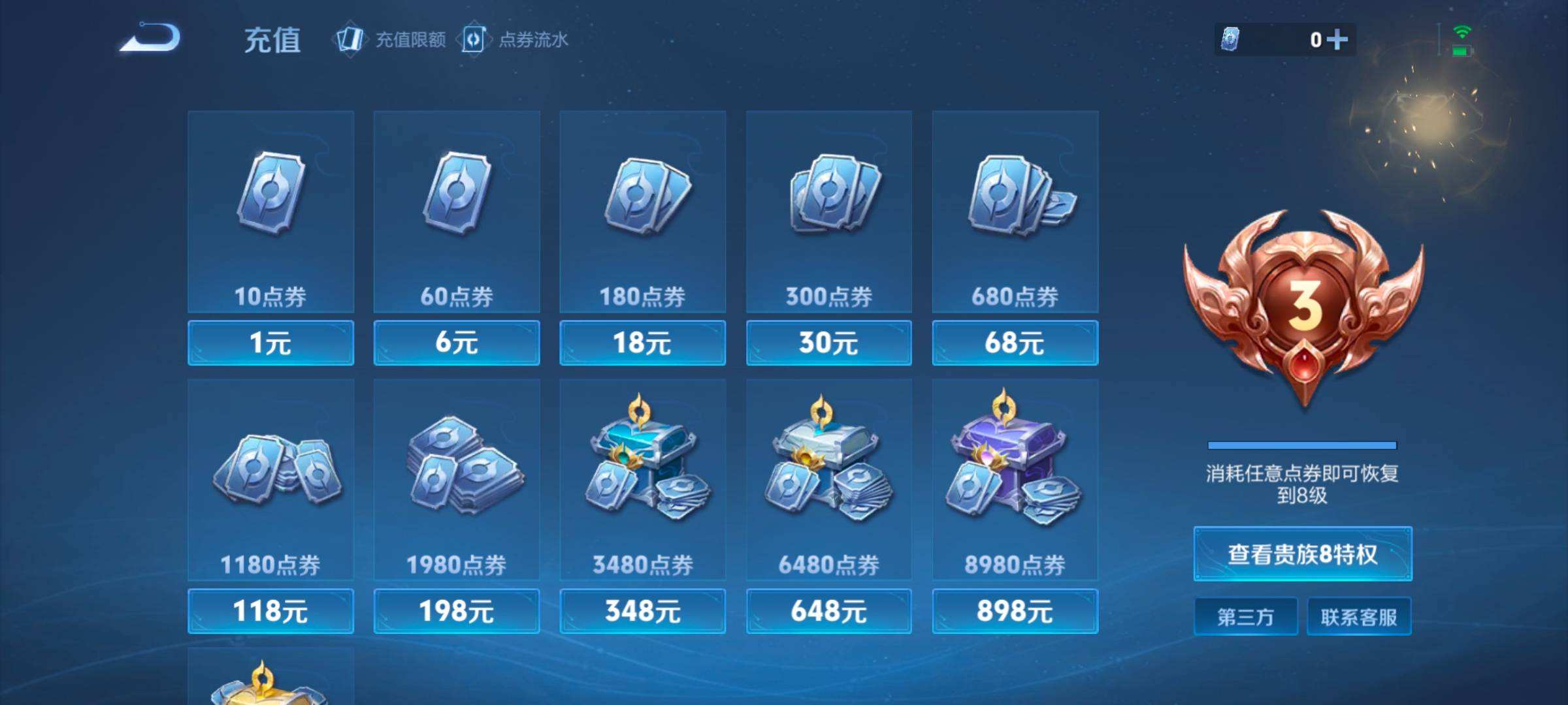 WZQM45791王者荣耀账号详情图12