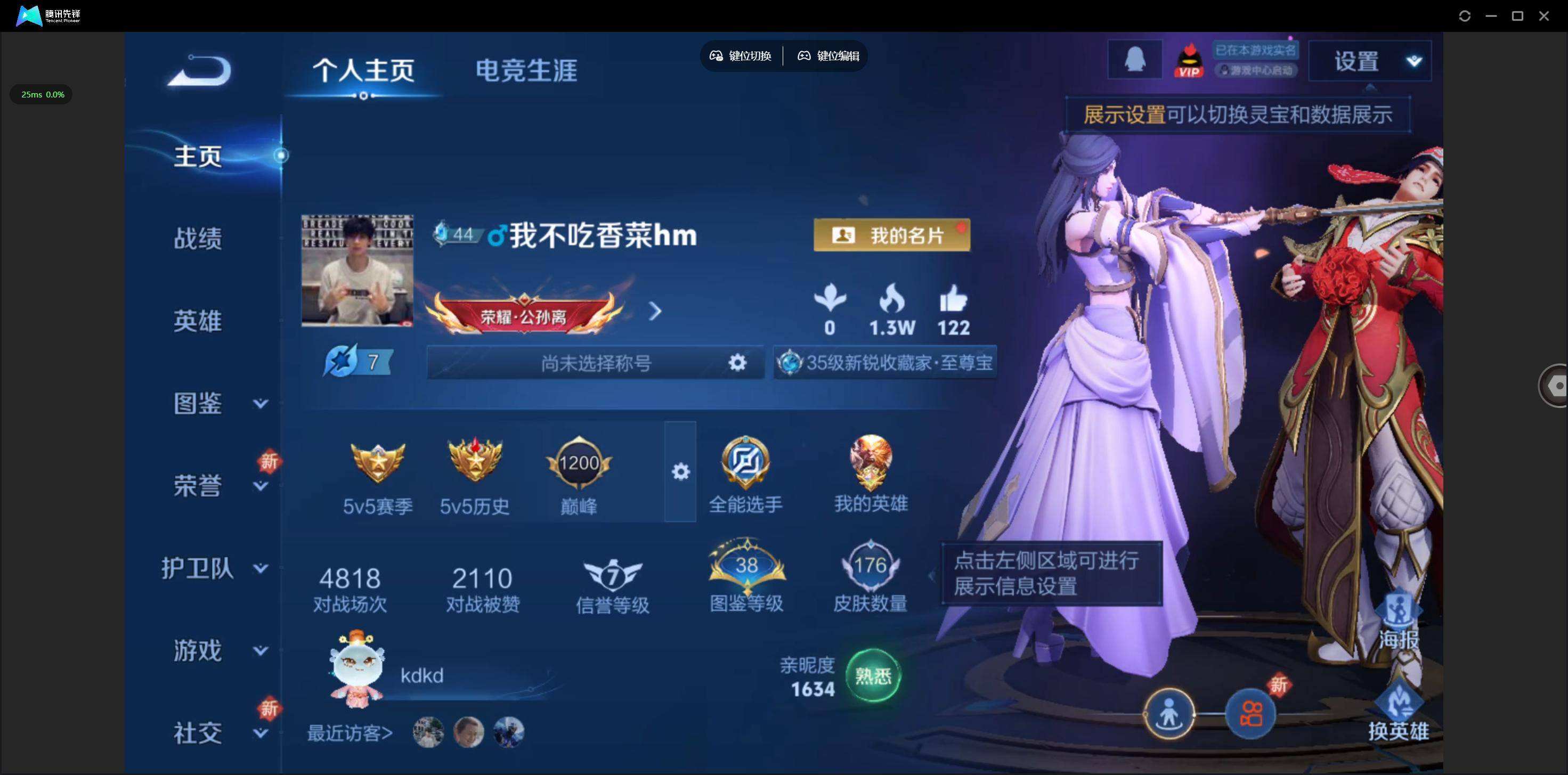 WZQM46176王者荣耀账号详情图3