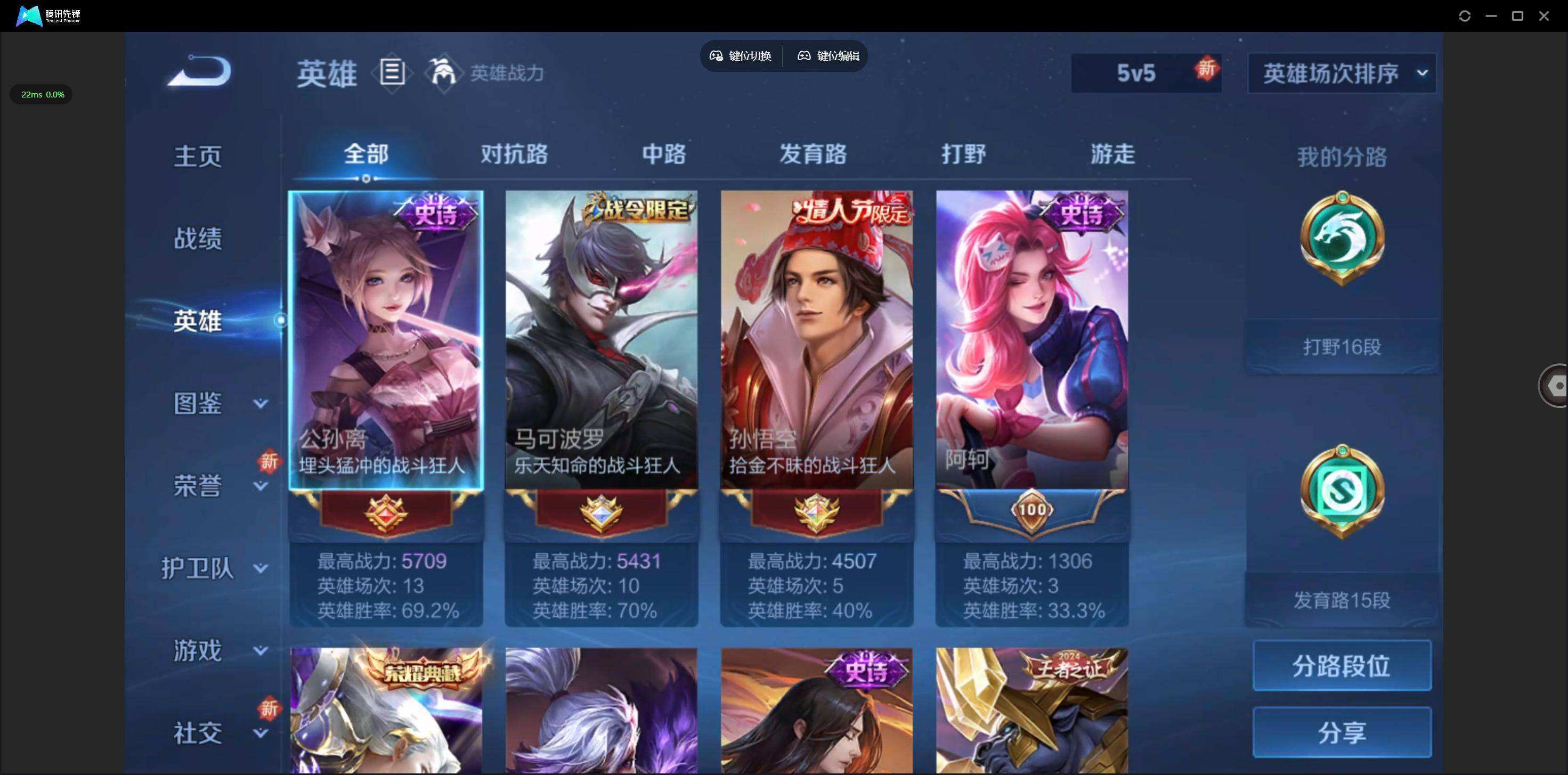 WZQM46176王者荣耀账号详情图4