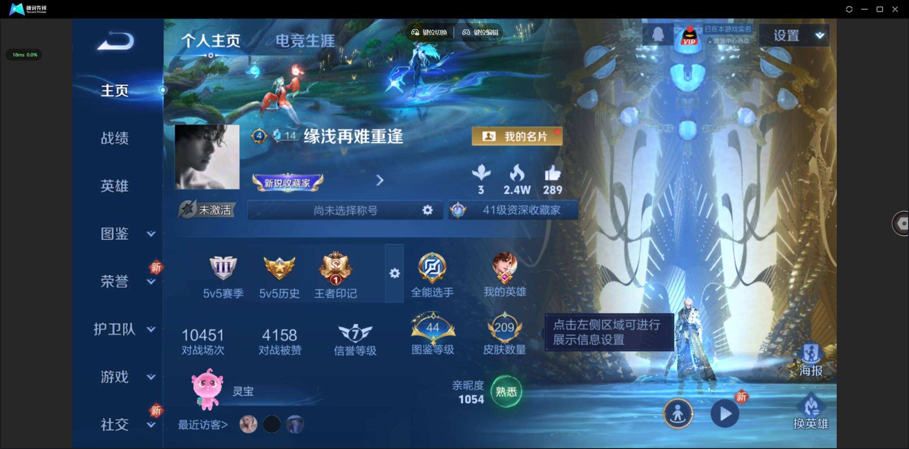 WZQM46139王者荣耀账号详情图3