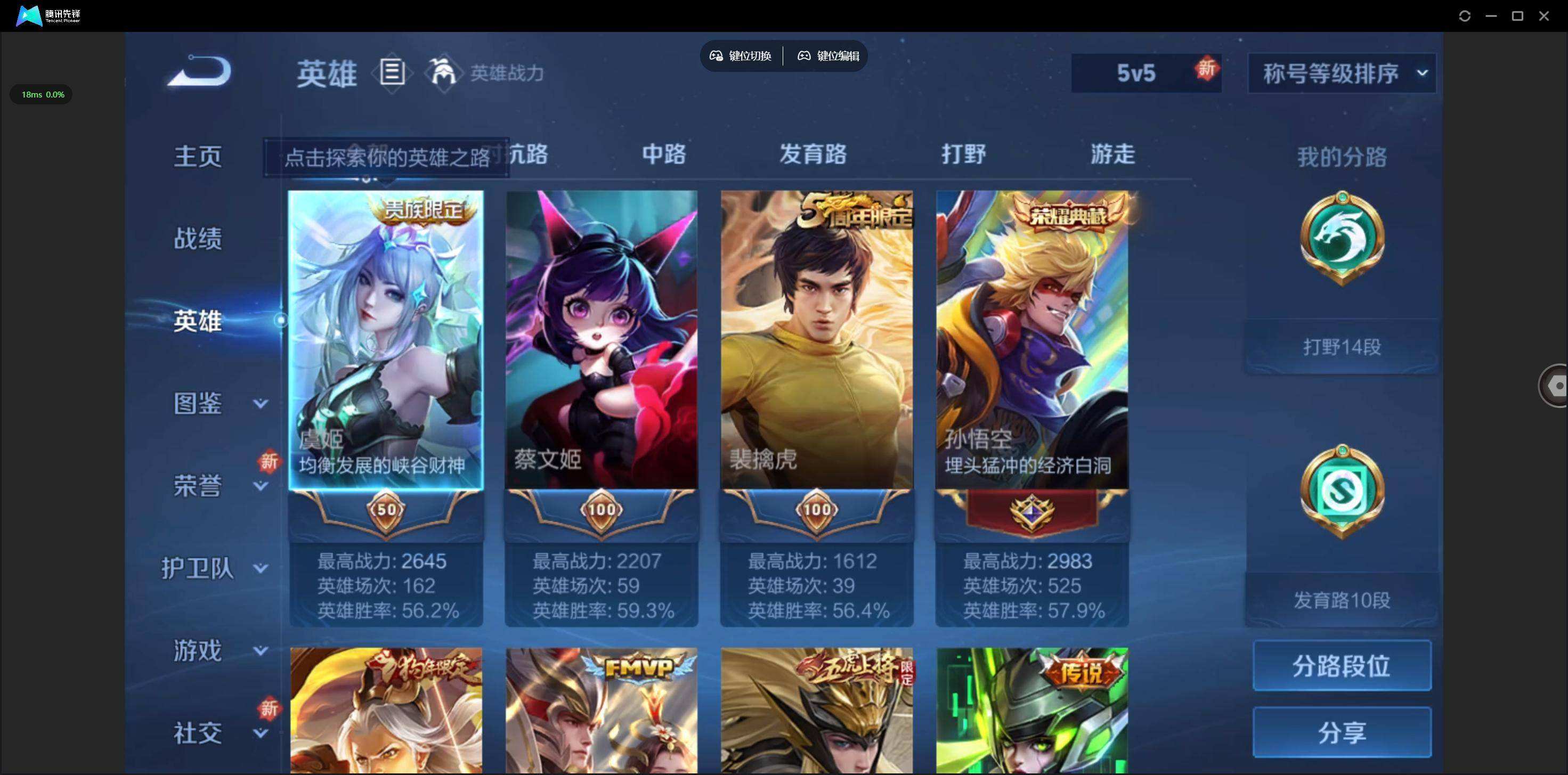 WZQM46139王者荣耀账号详情图4