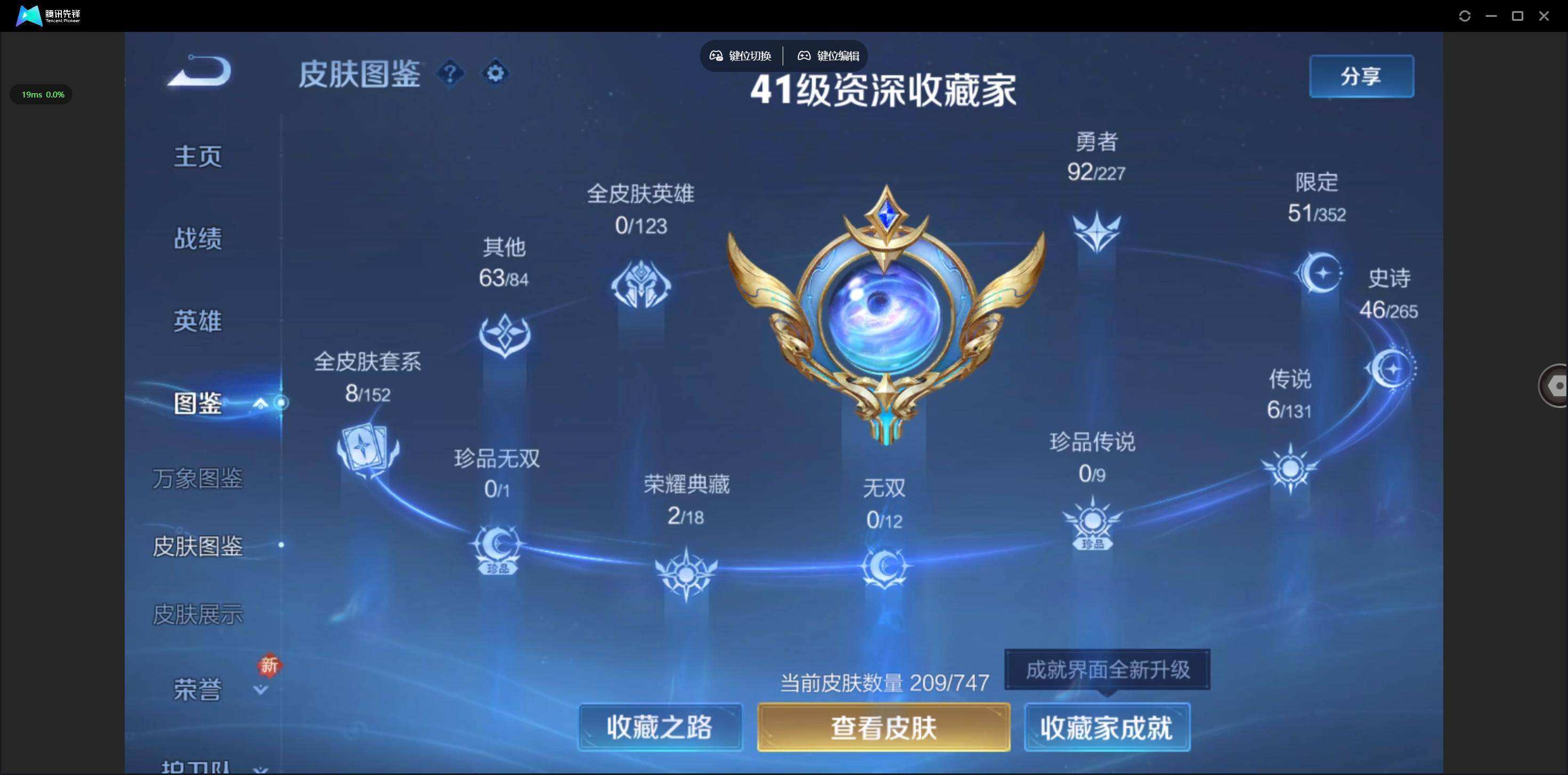 WZQM46139王者荣耀账号详情图5