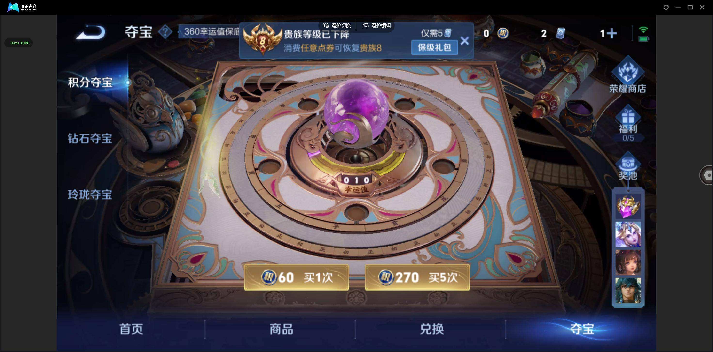 WZQM46139王者荣耀账号详情图9