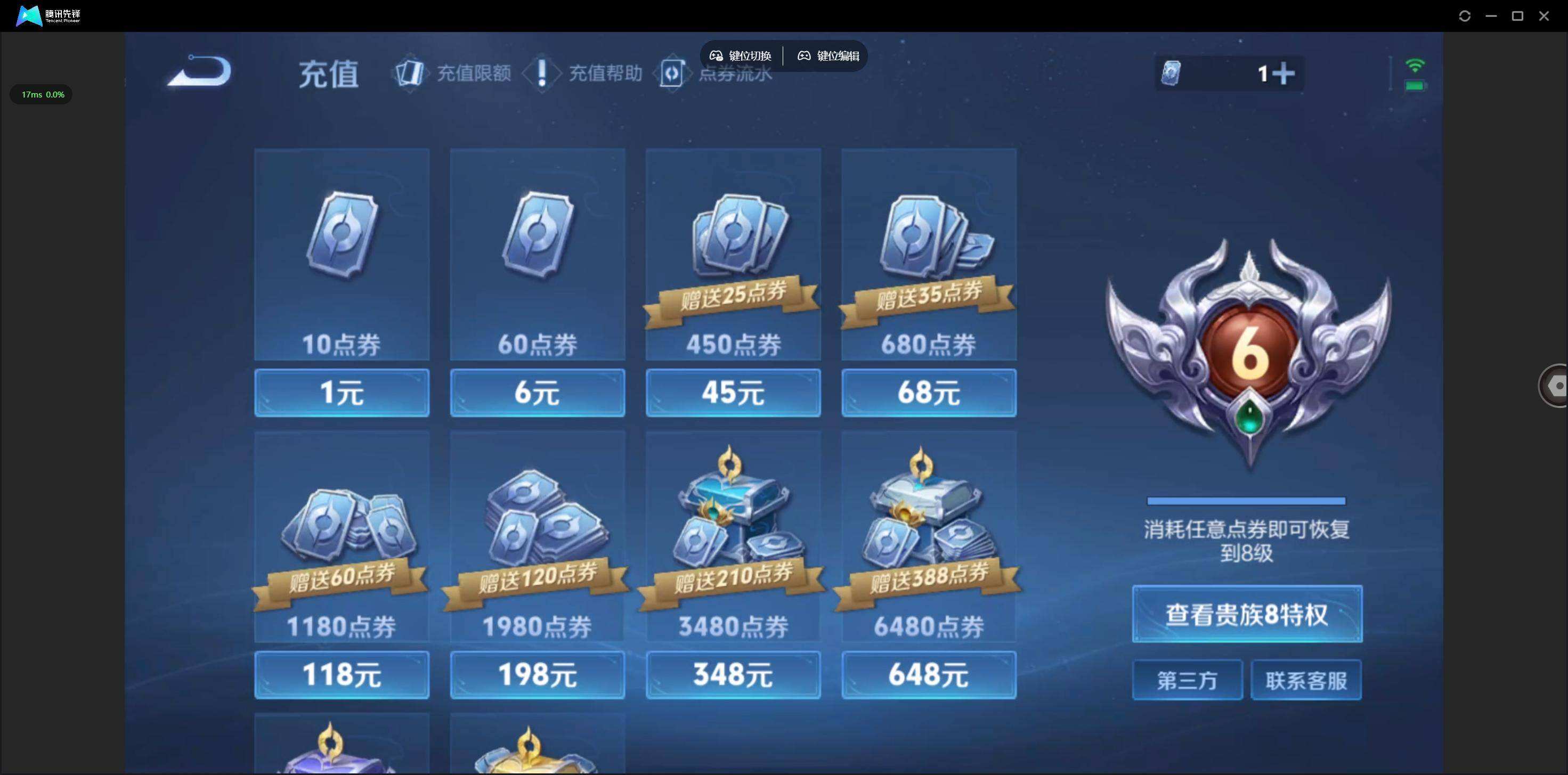 WZQM46139王者荣耀账号详情图11