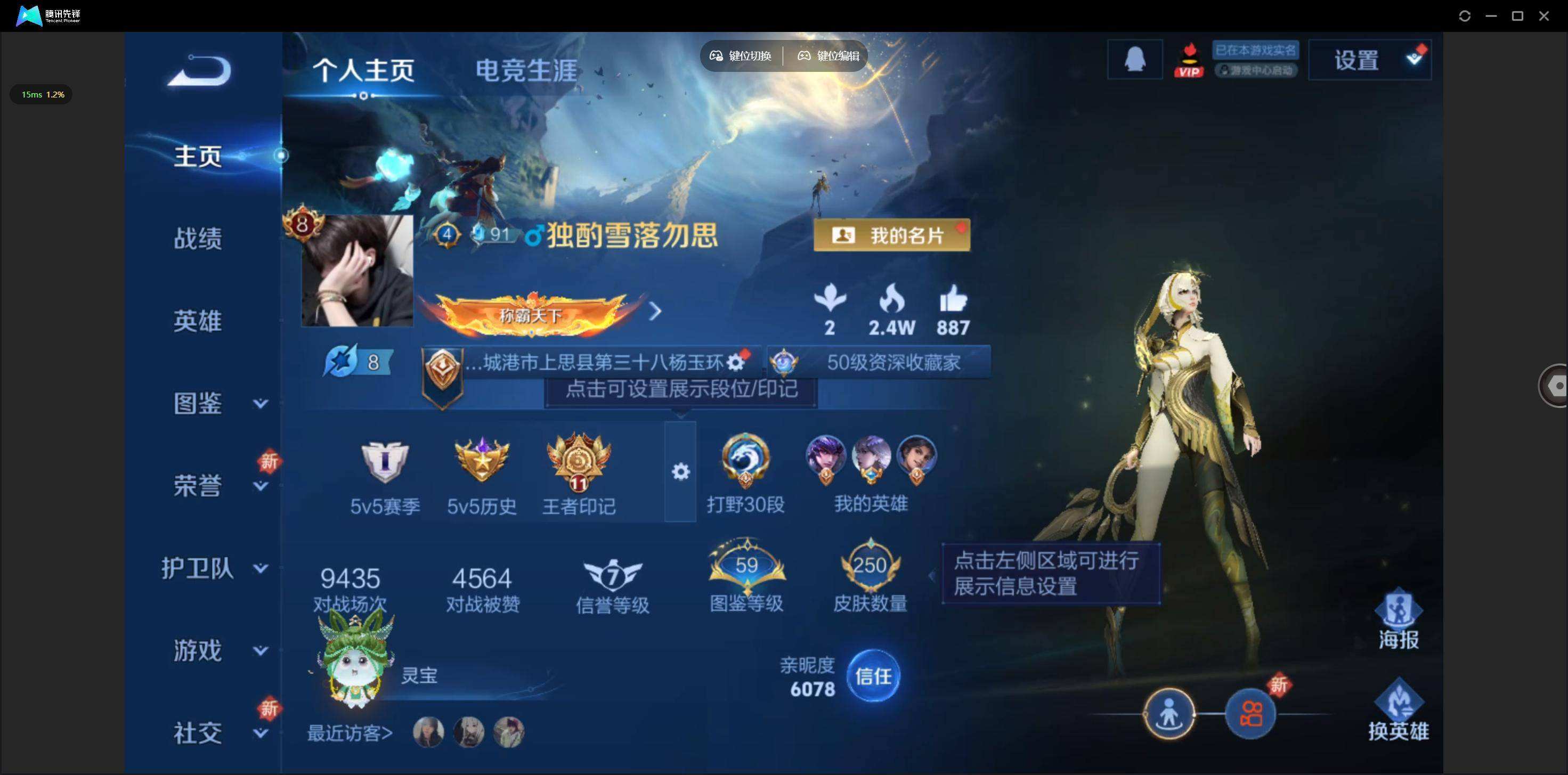 WZQM417116王者荣耀账号详情图3 WZQM417116王者荣耀账号详情图3