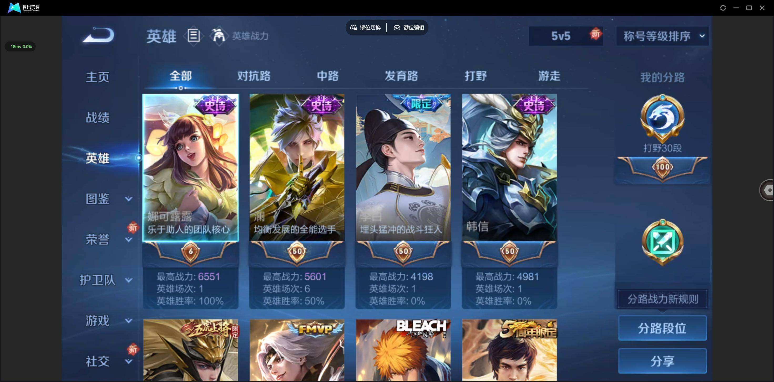 WZQM417116王者荣耀账号详情图4 WZQM417116王者荣耀账号详情图4