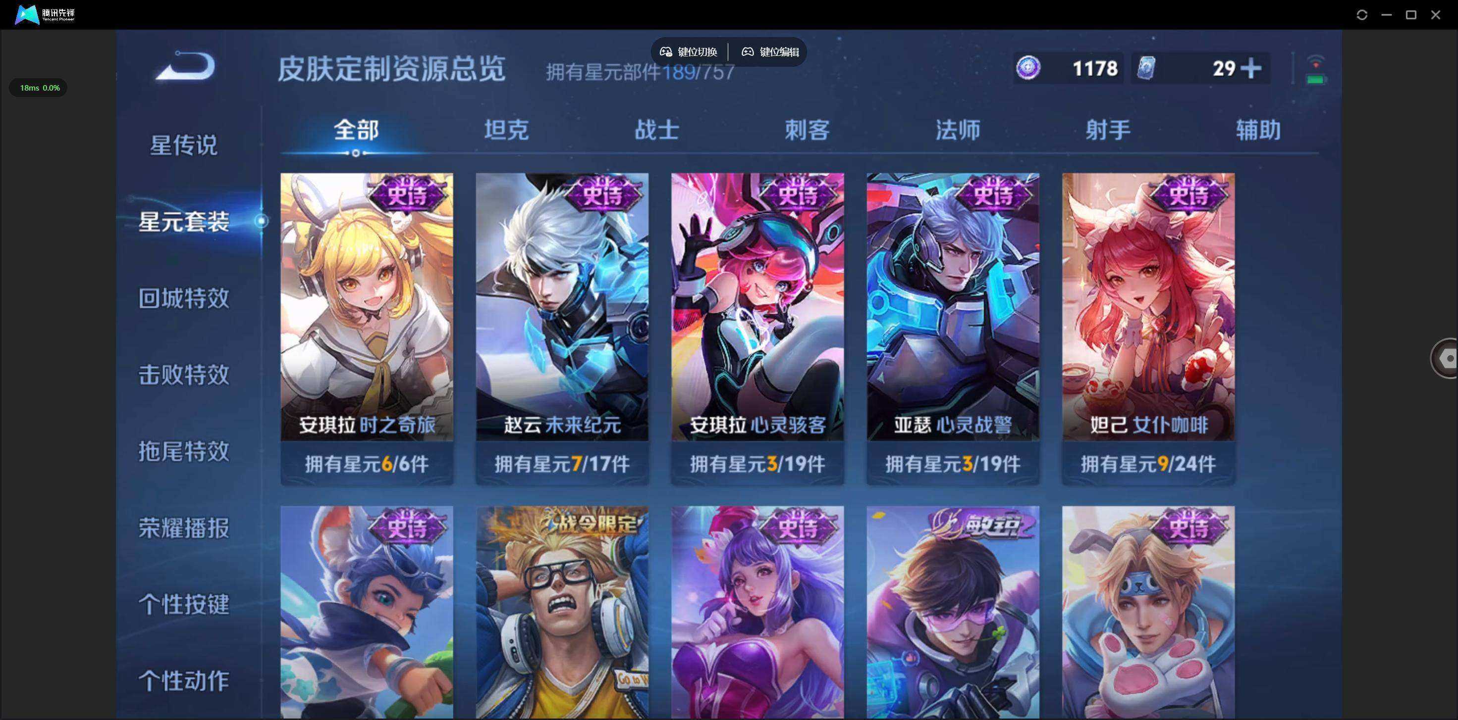 WZQM417116王者荣耀账号详情图6 WZQM417116王者荣耀账号详情图6