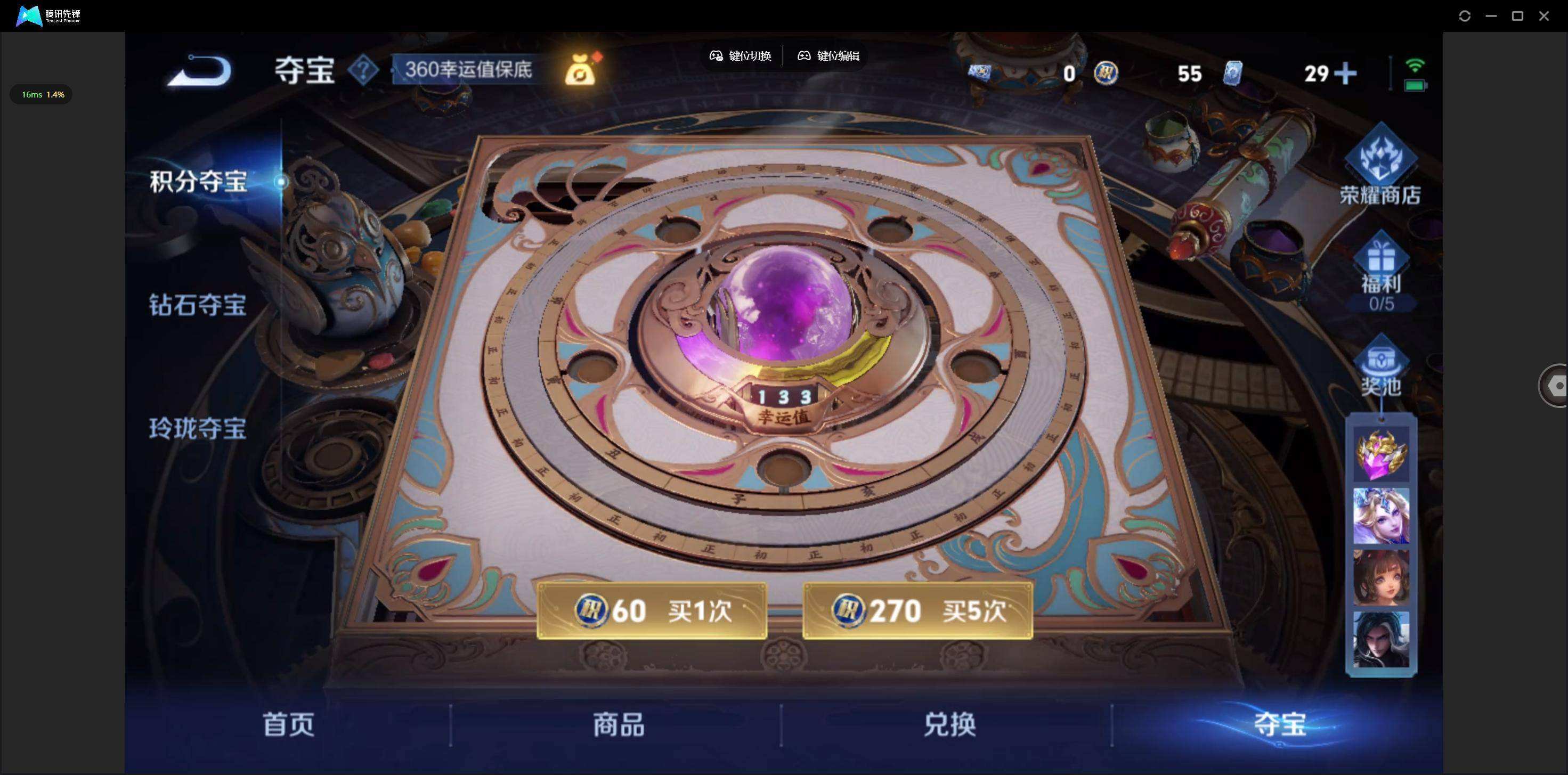 WZQM417116王者荣耀账号详情图9 WZQM417116王者荣耀账号详情图9