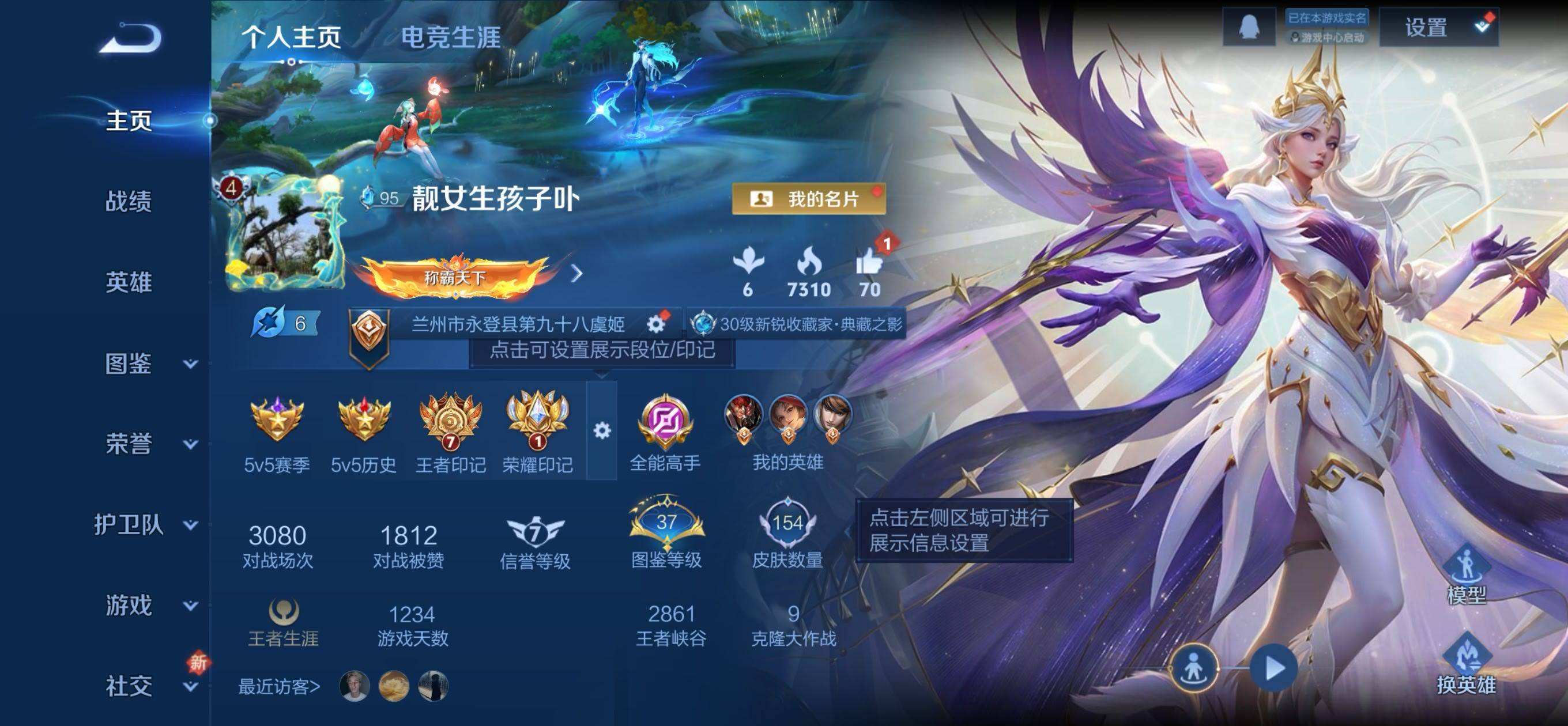 WZQM482428王者荣耀账号详情图3