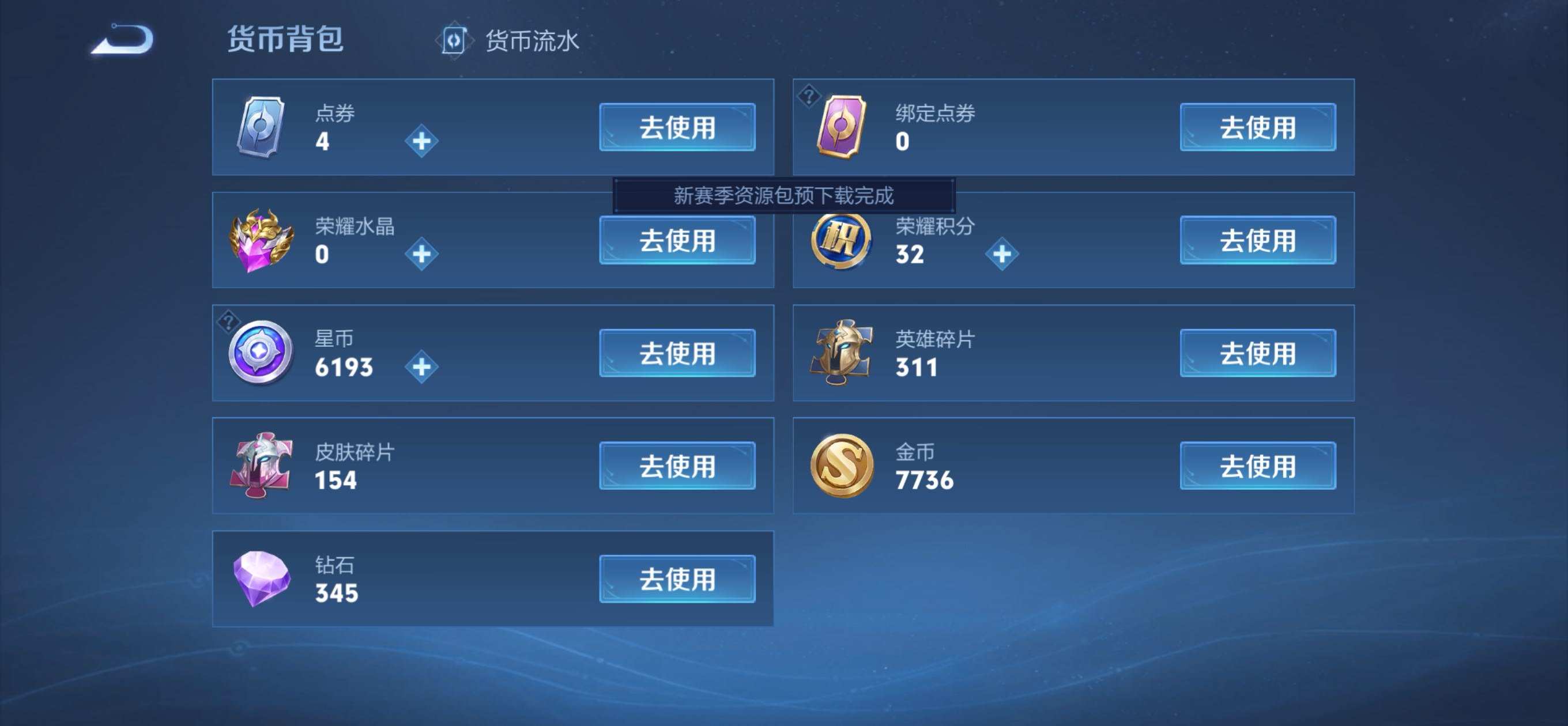 WZQM482428王者荣耀账号详情图4