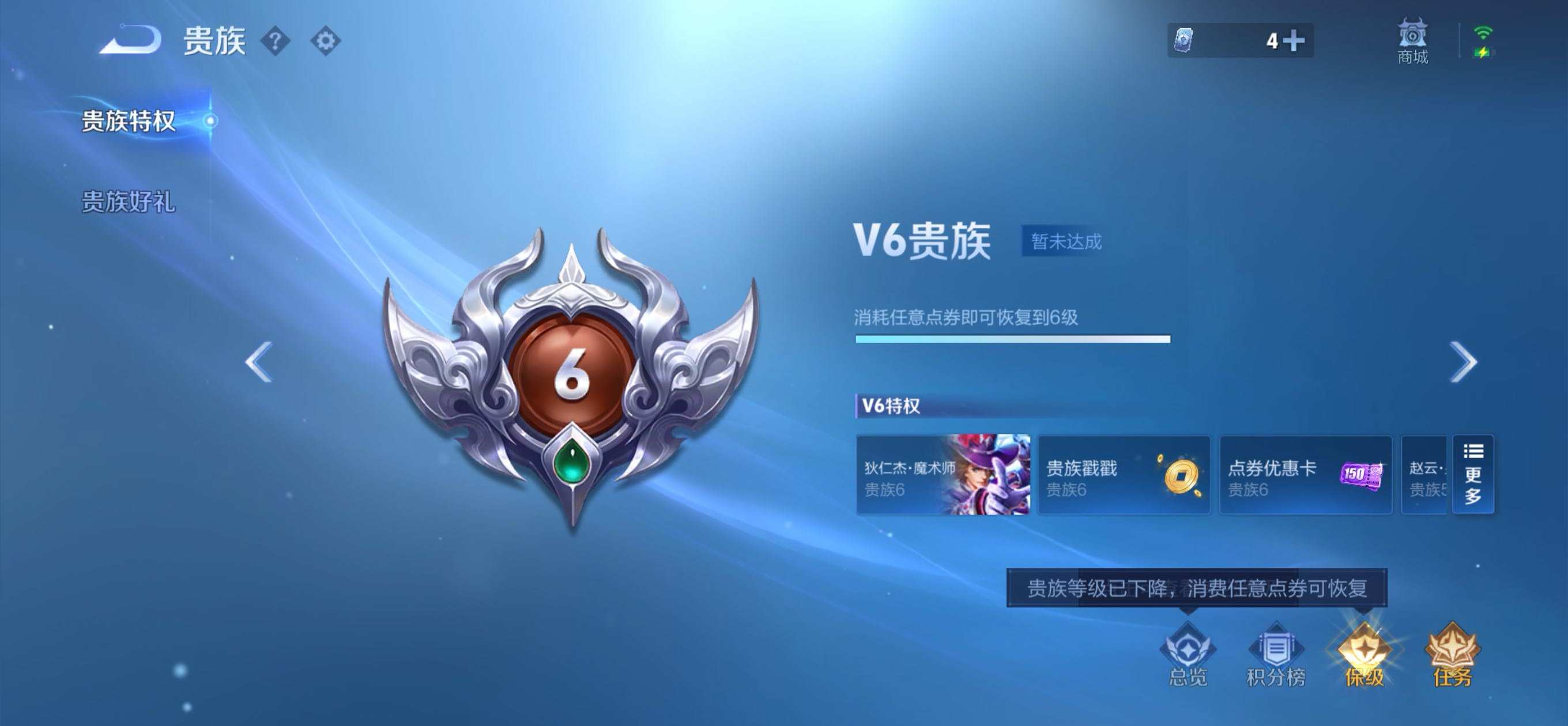 WZQM482428王者荣耀账号详情图7