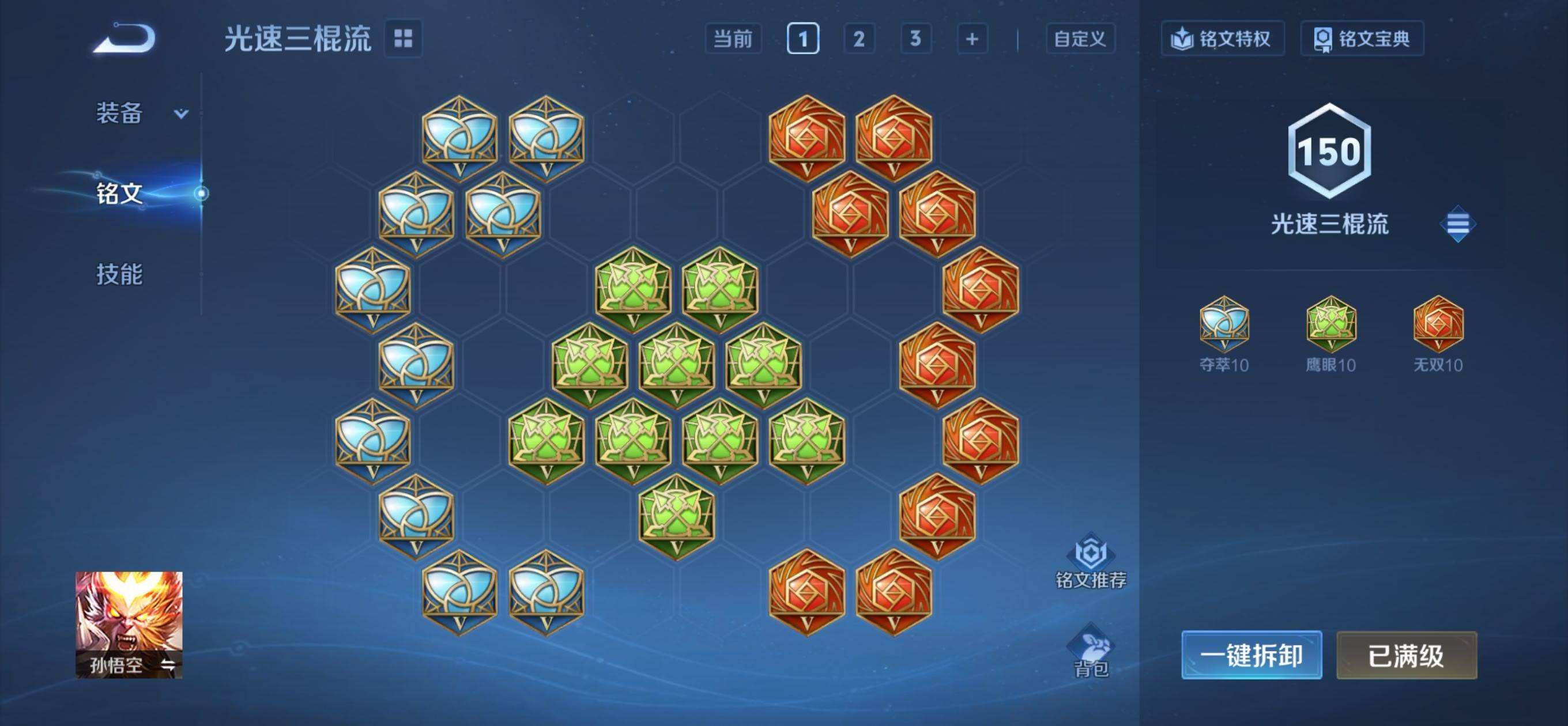 WZQM482428王者荣耀账号详情图10