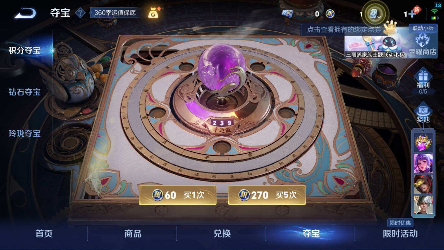 WZQM417896王者荣耀账号详情图5 WZQM417896王者荣耀账号详情图5