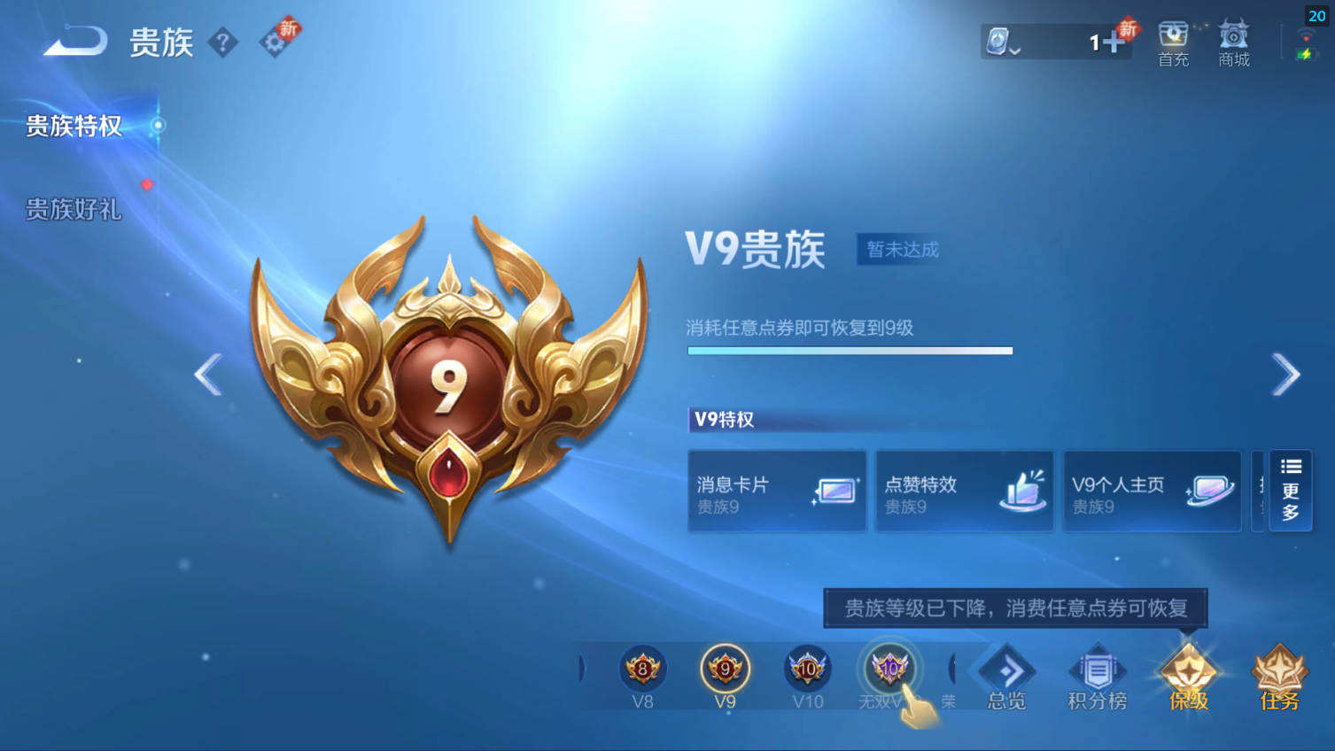 WZQM417896王者荣耀账号详情图7 WZQM417896王者荣耀账号详情图7