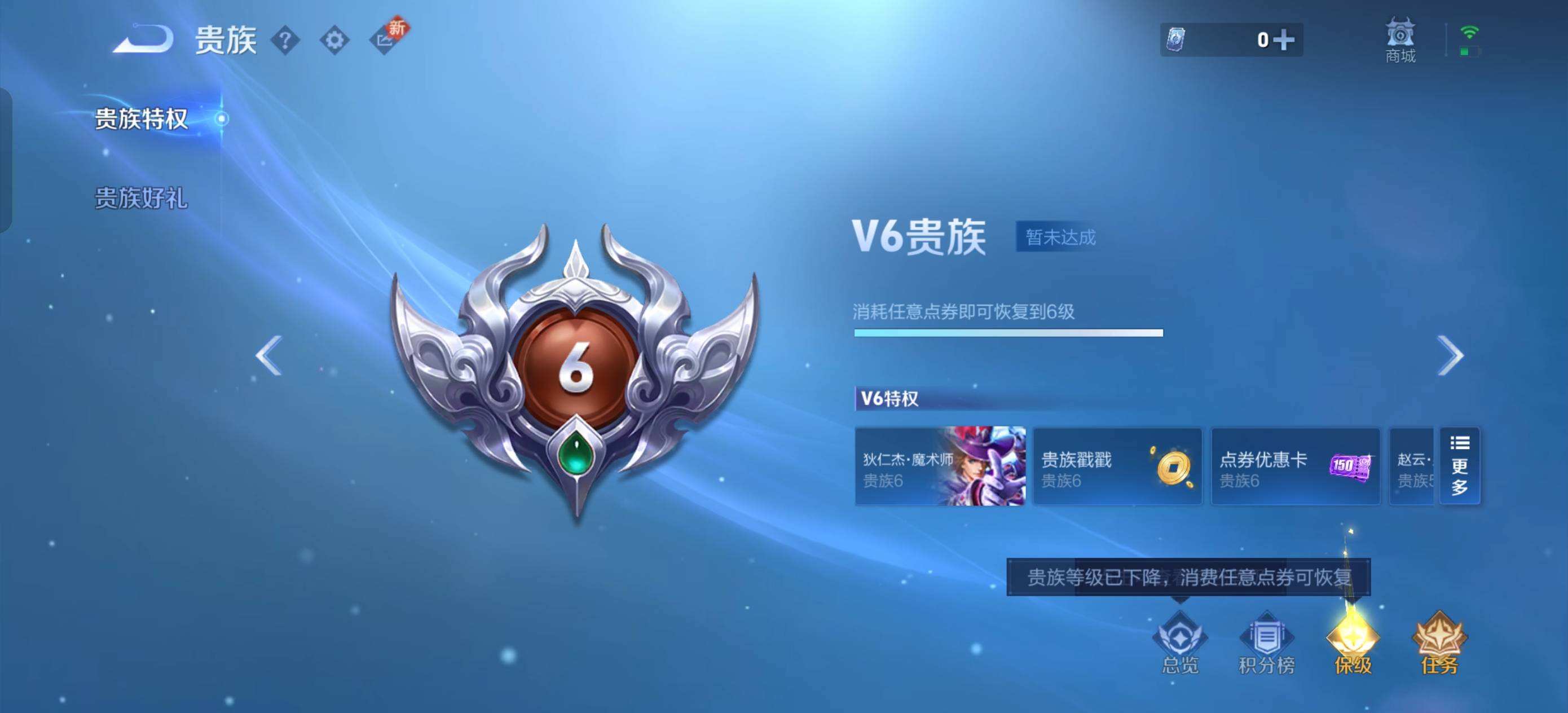 WZQM467725王者荣耀账号详情图4