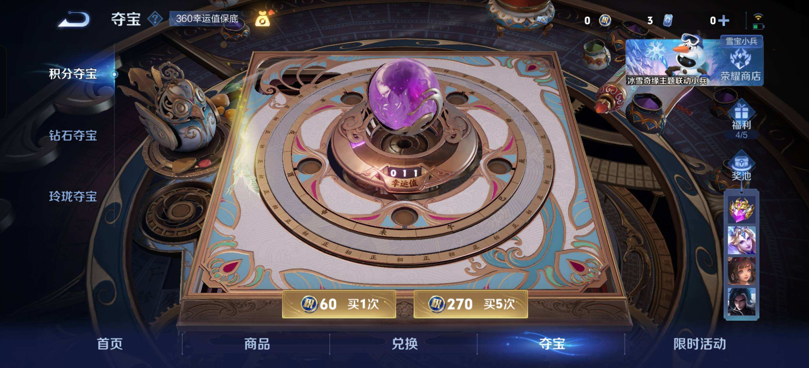 WZQM467725王者荣耀账号详情图6