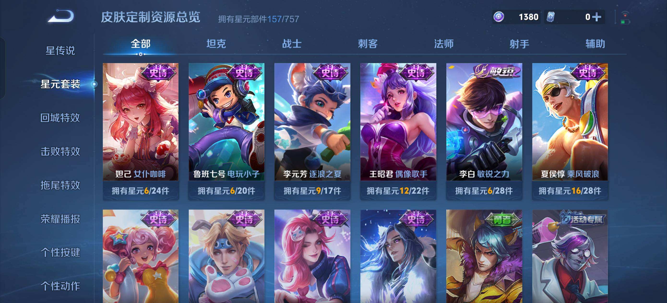 WZQM467725王者荣耀账号详情图7