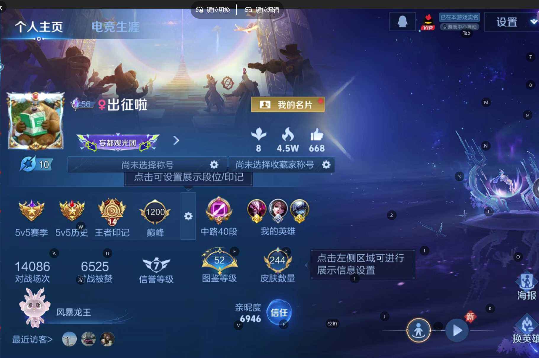 WZQM467726王者荣耀账号详情图3