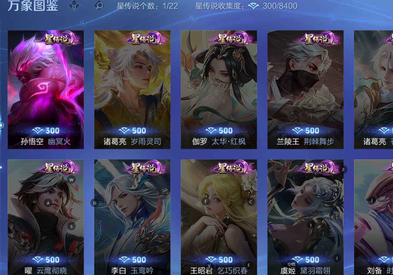 WZQM467726王者荣耀账号详情图5