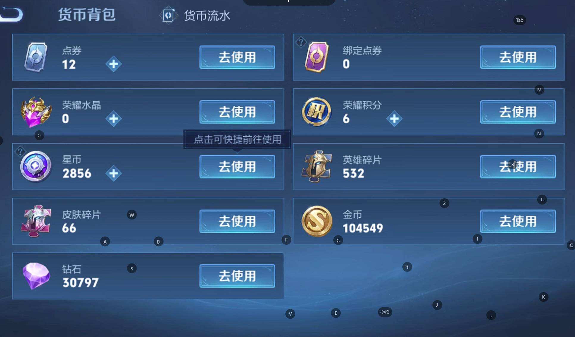 WZQM467726王者荣耀账号详情图9