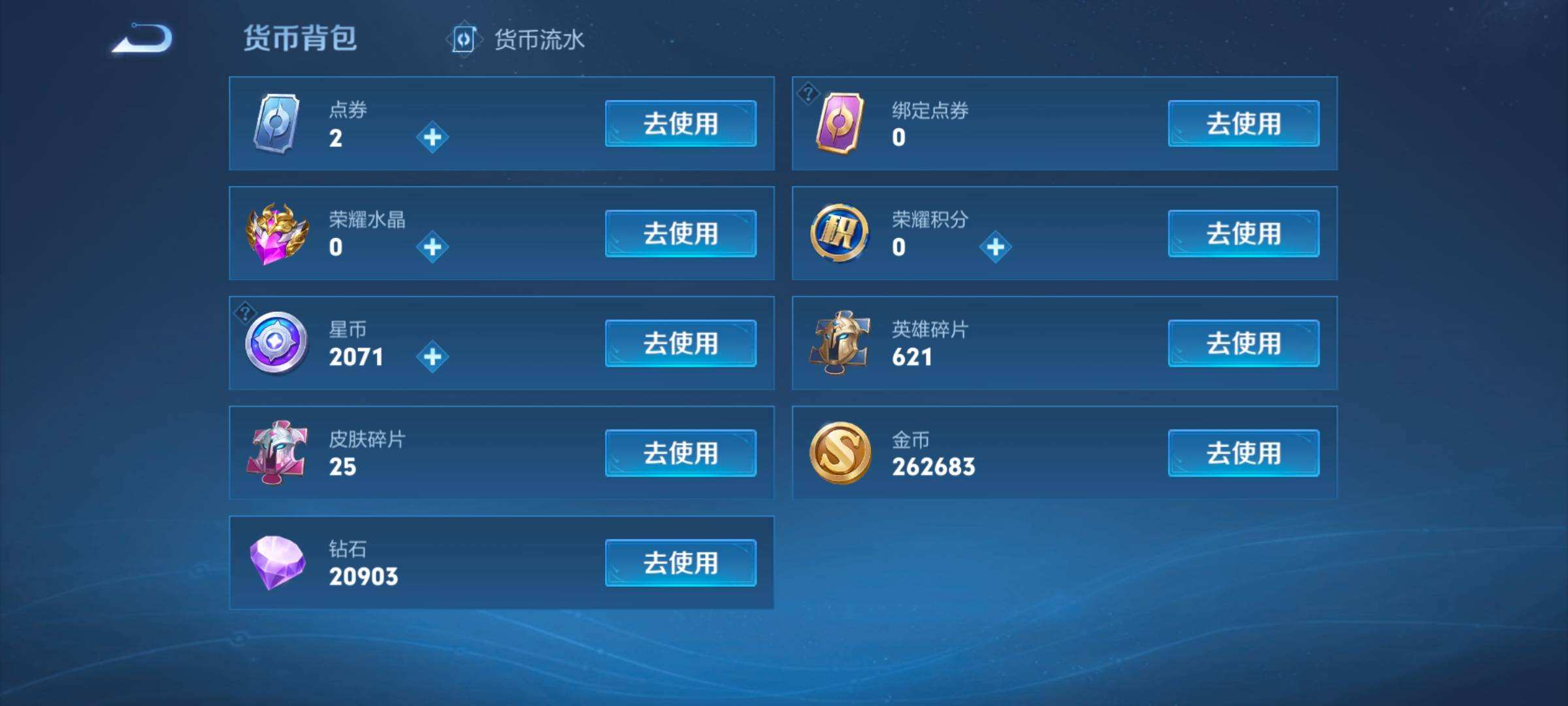 WZQM467727王者荣耀账号详情图3