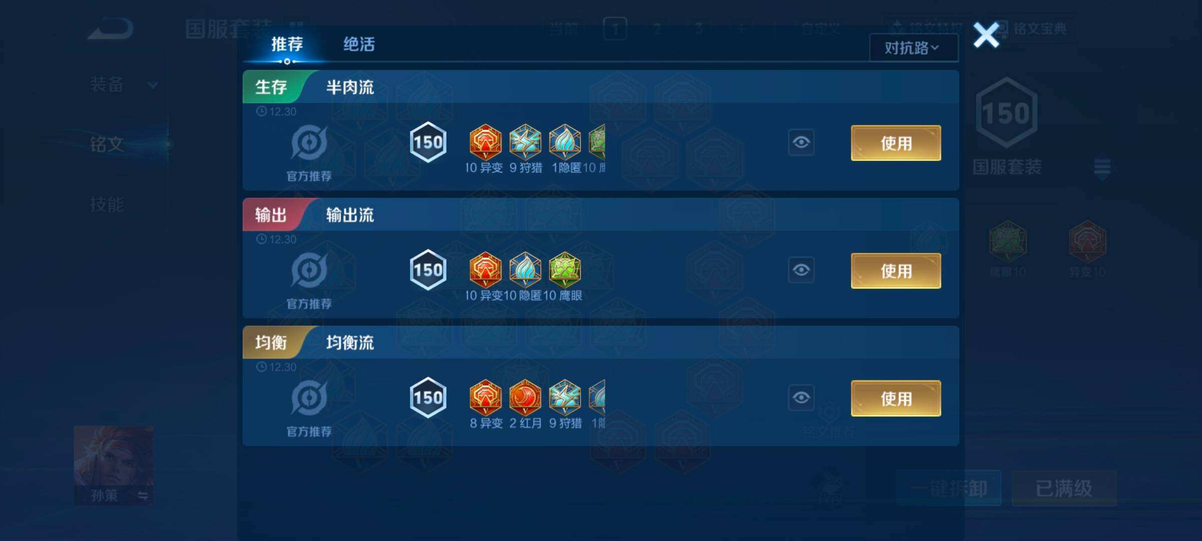 WZQM467727王者荣耀账号详情图4