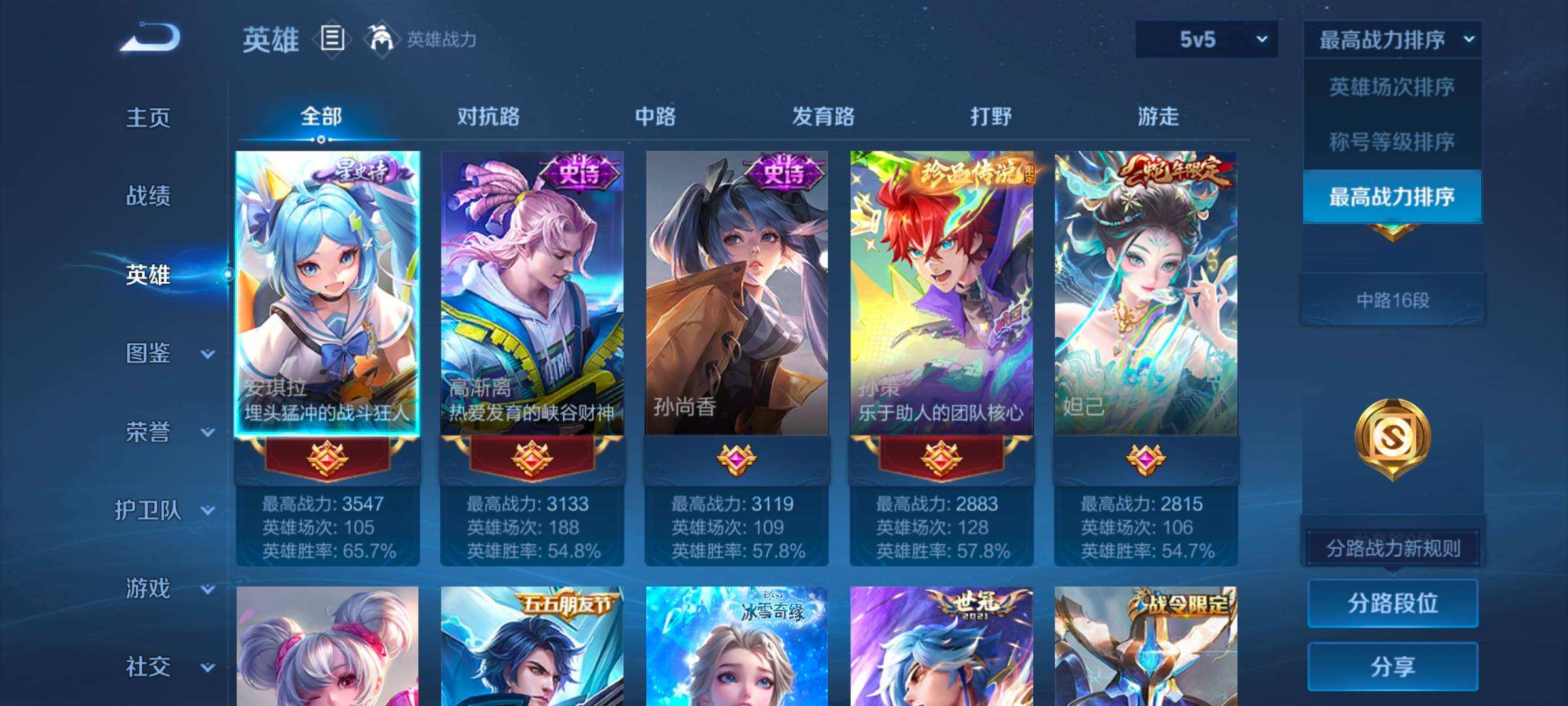 WZQM467727王者荣耀账号详情图5