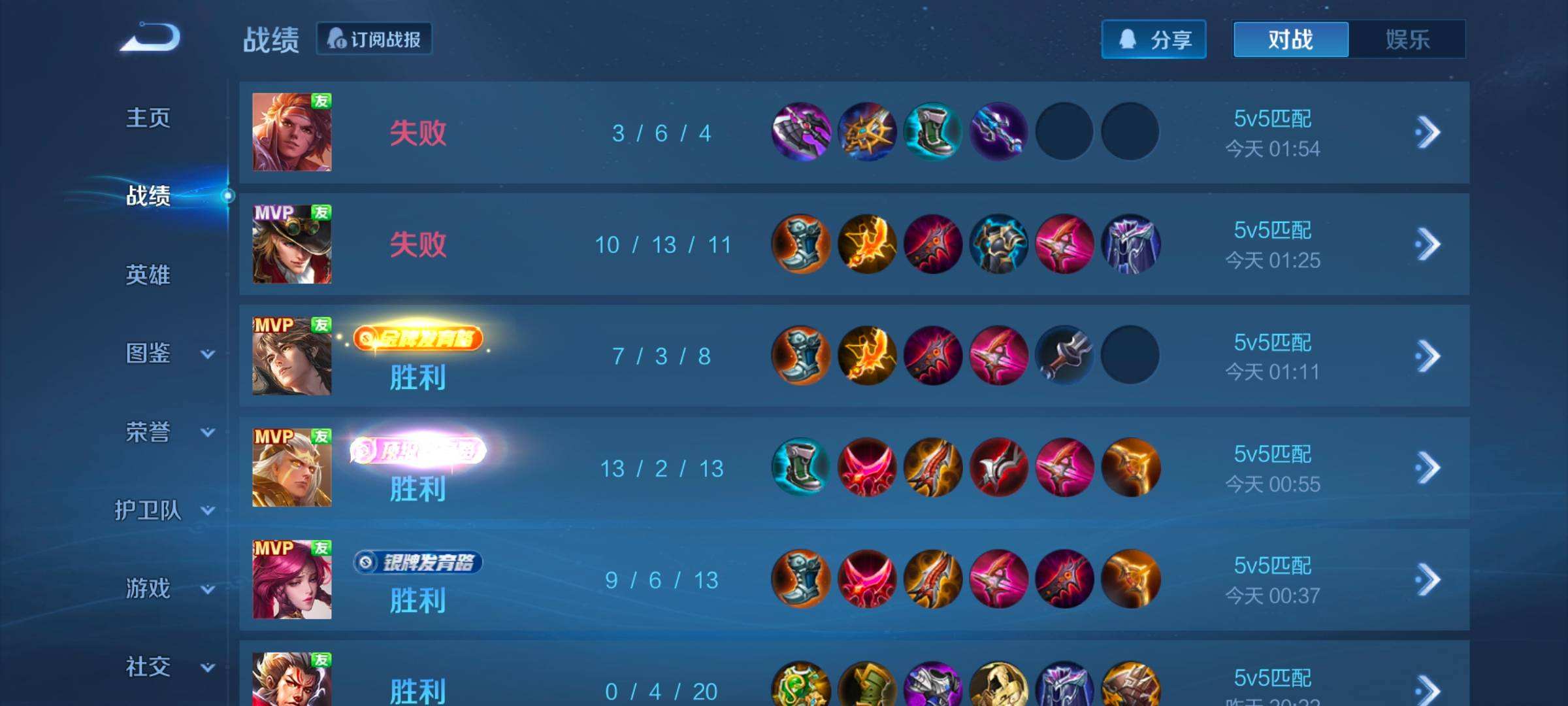 WZQM467727王者荣耀账号详情图7