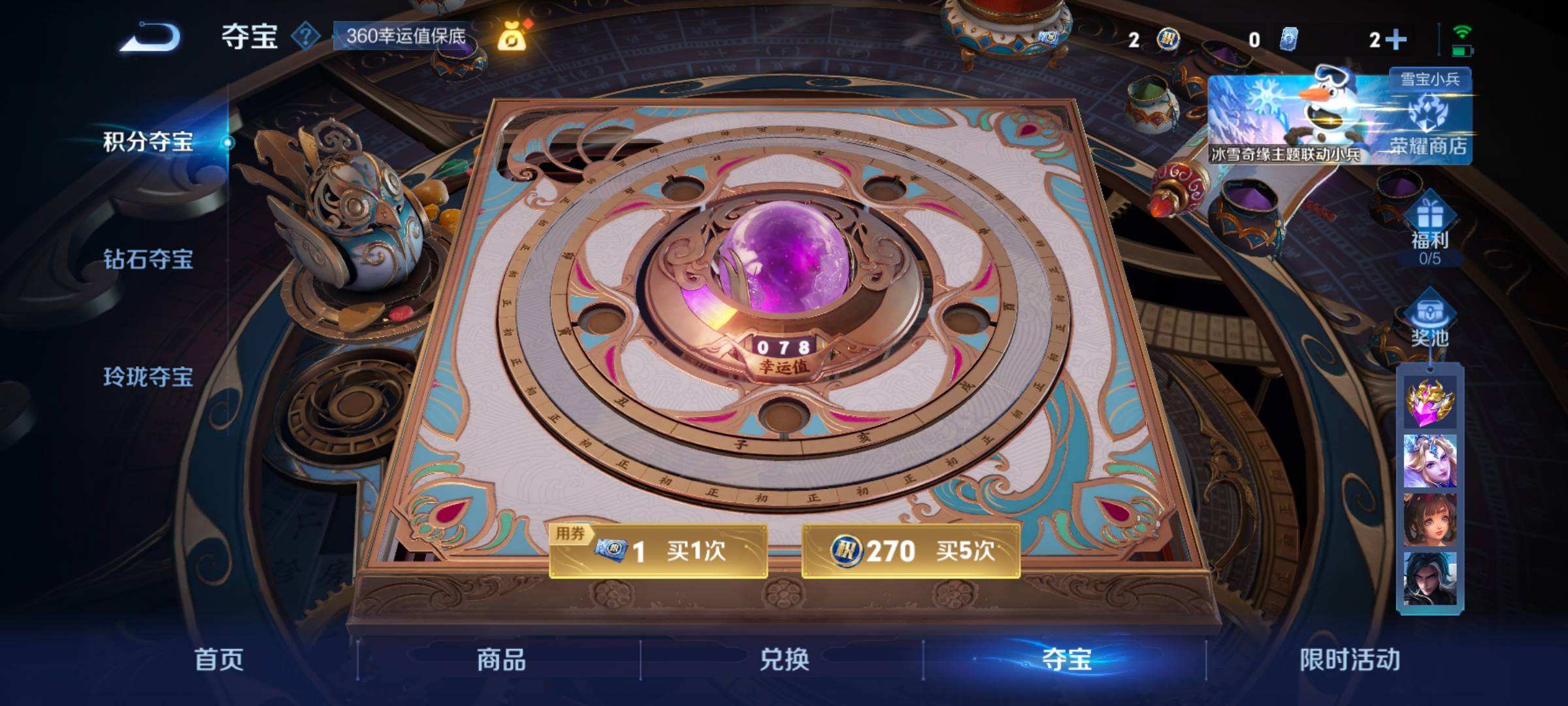 WZQM467727王者荣耀账号详情图8