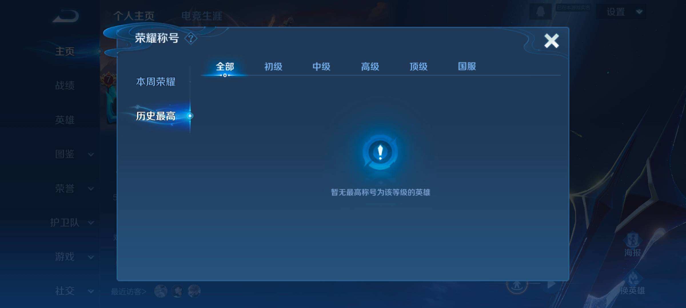 WZQM467727王者荣耀账号详情图9