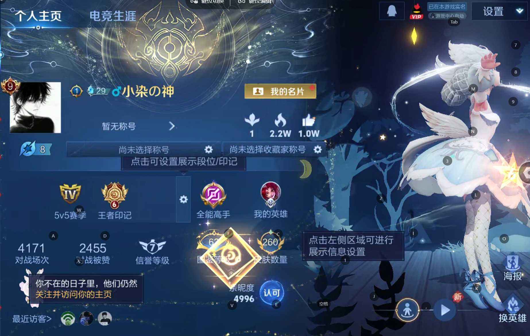 WZQM421243王者荣耀账号详情图3 WZQM421243王者荣耀账号详情图3