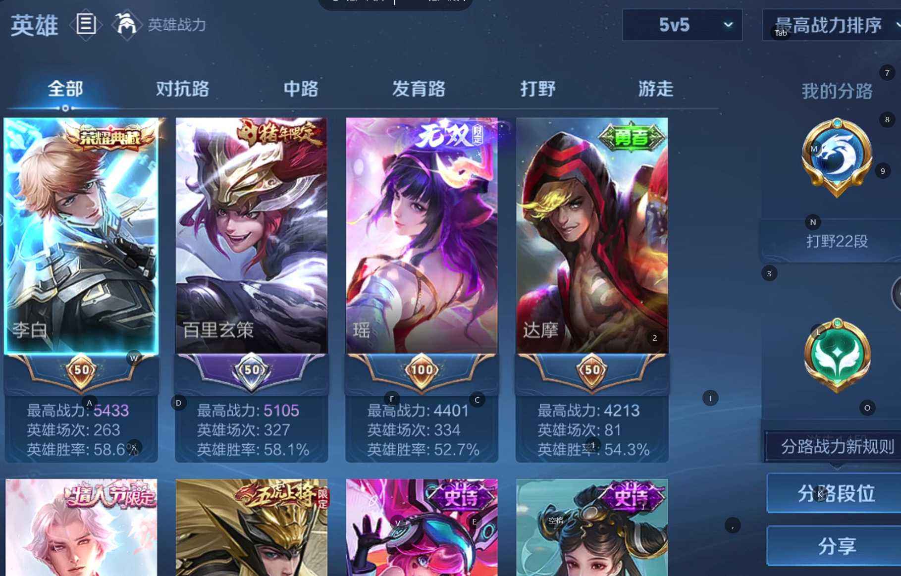 WZQM421243王者荣耀账号详情图4 WZQM421243王者荣耀账号详情图4