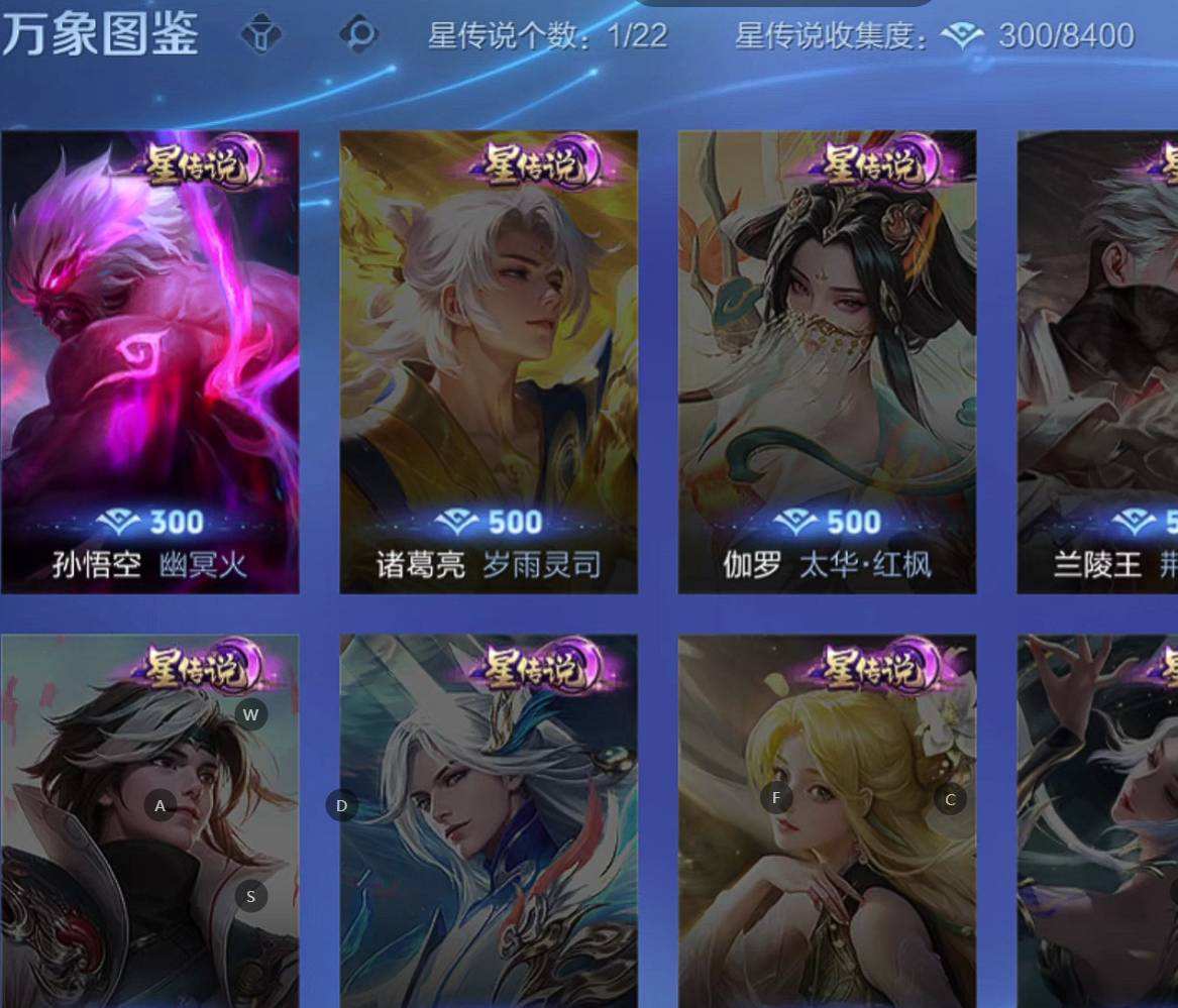 WZQM421243王者荣耀账号详情图5 WZQM421243王者荣耀账号详情图5