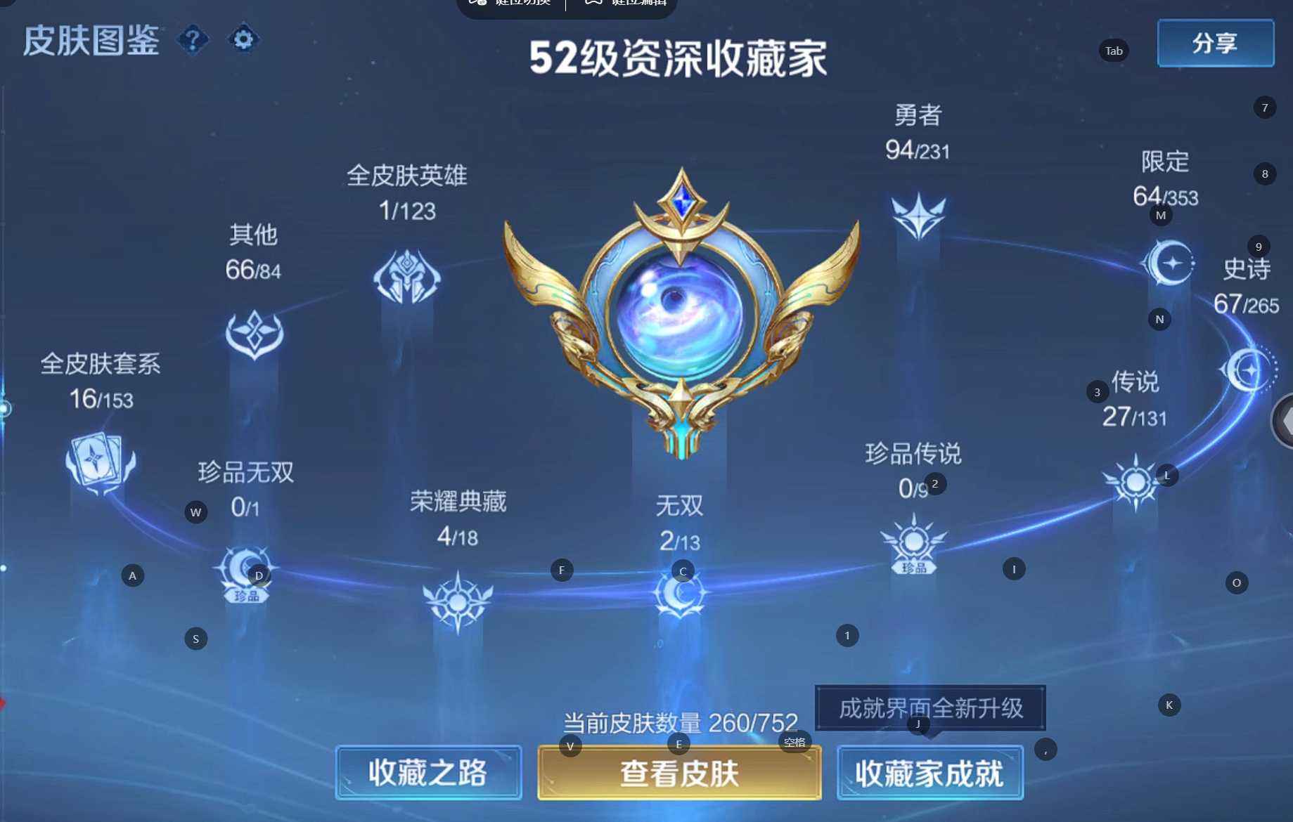 WZQM421243王者荣耀账号详情图6 WZQM421243王者荣耀账号详情图6