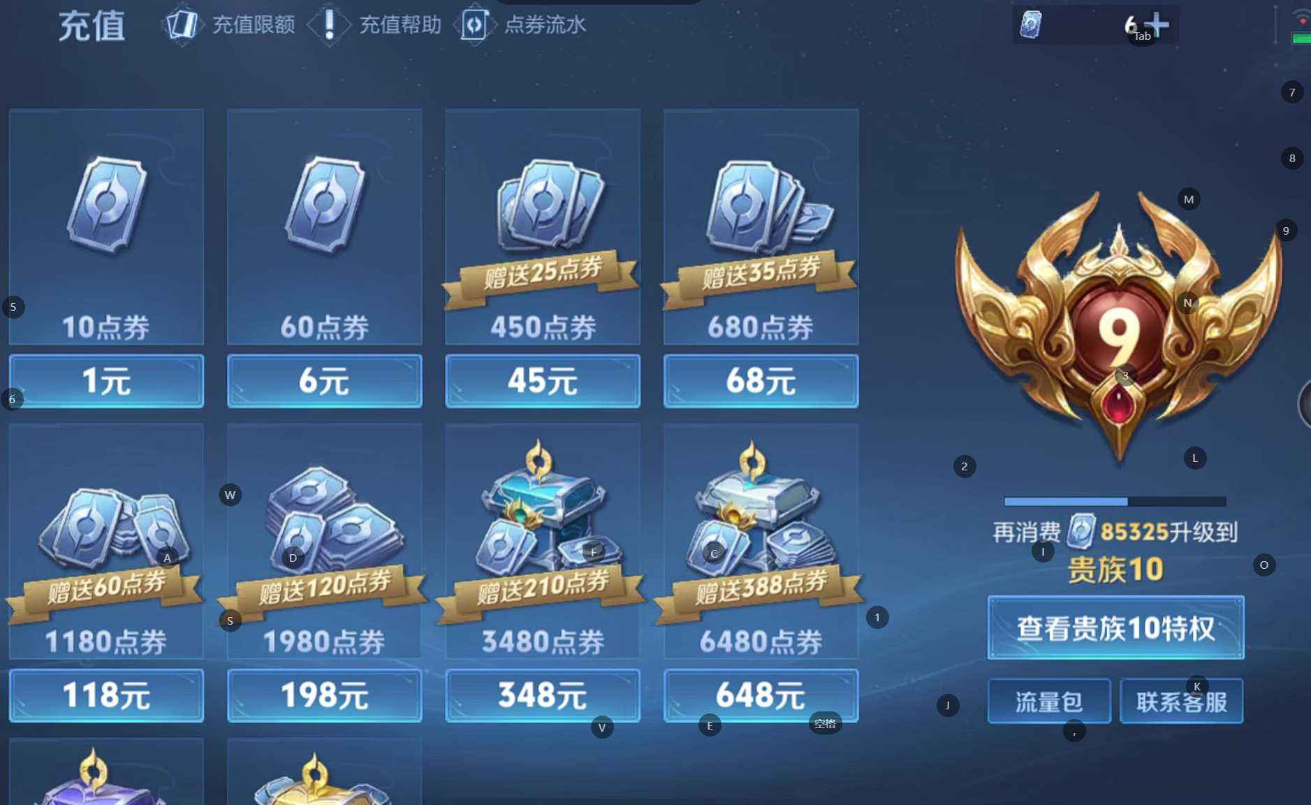 WZQM421243王者荣耀账号详情图7 WZQM421243王者荣耀账号详情图7