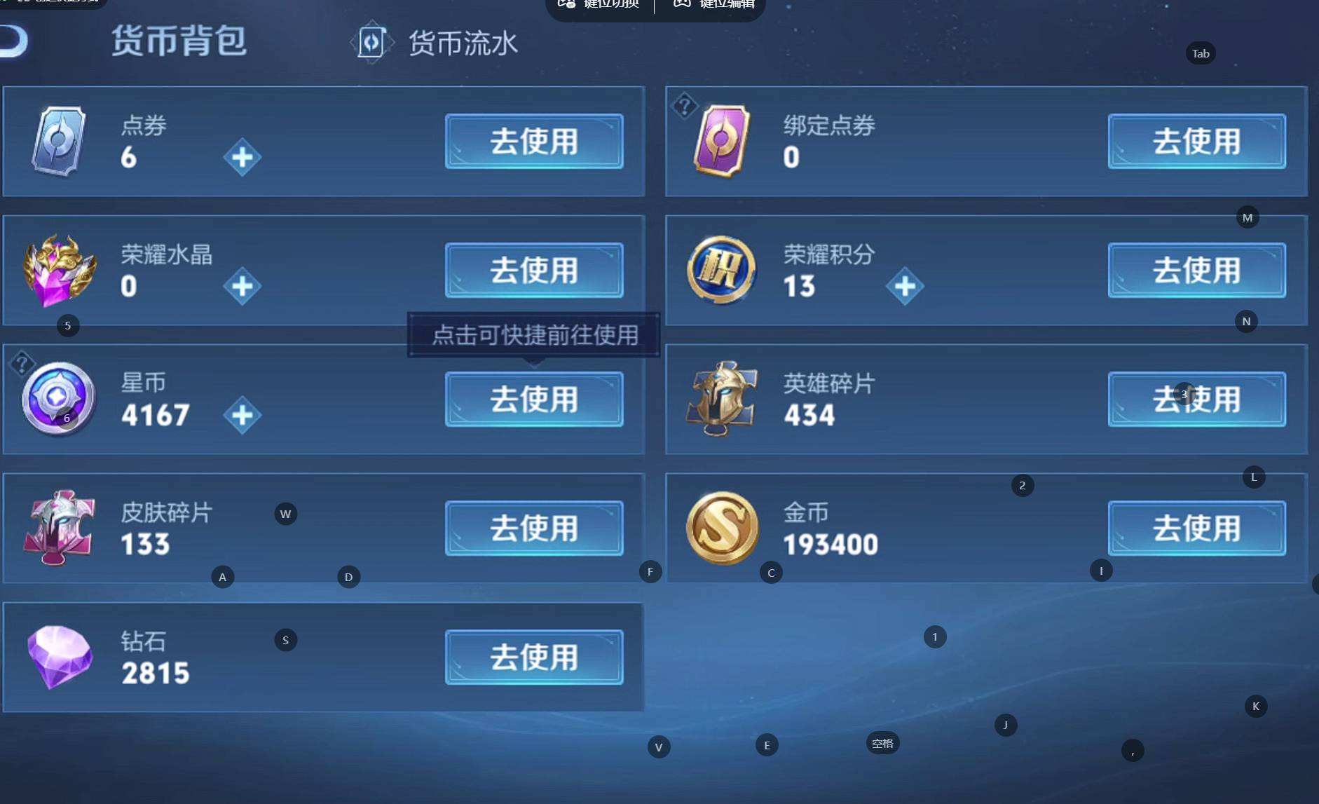 WZQM421243王者荣耀账号详情图9 WZQM421243王者荣耀账号详情图9