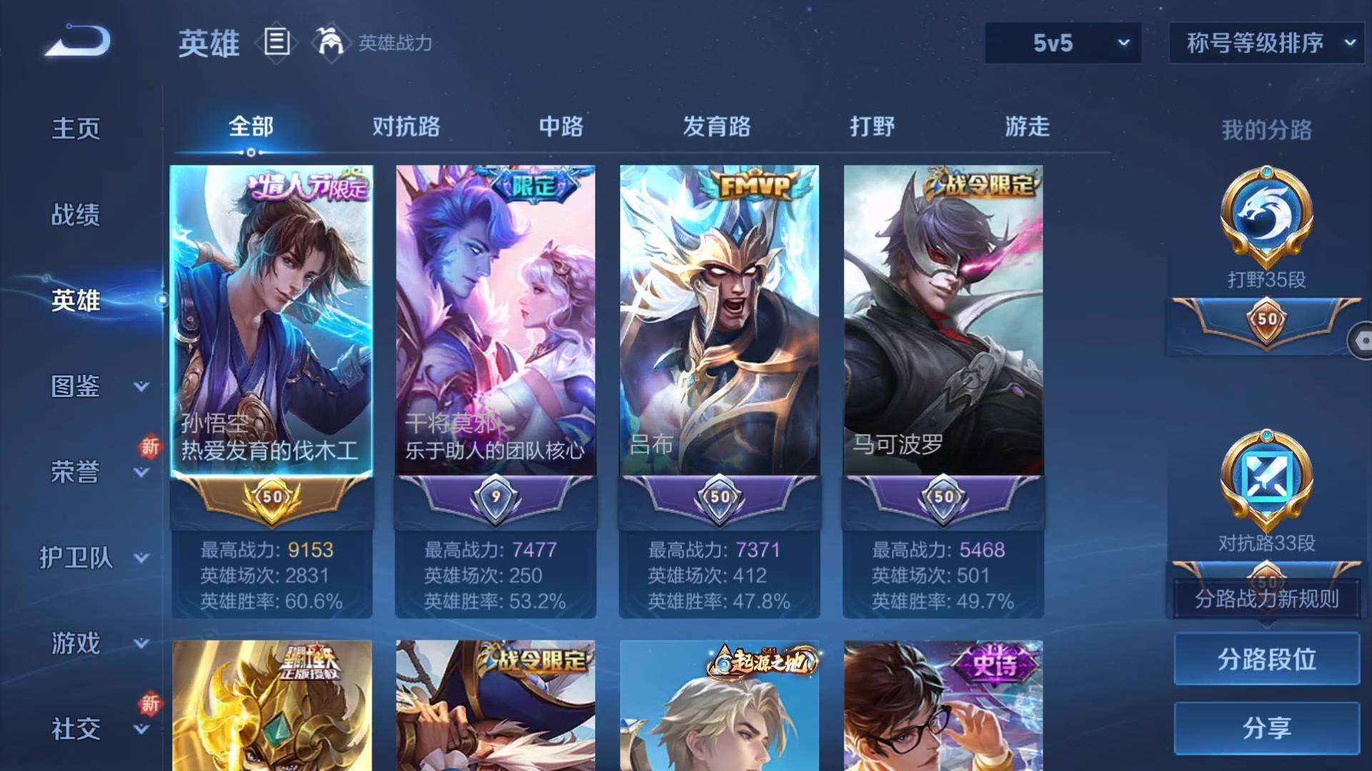 WZQM499620王者荣耀账号详情图5