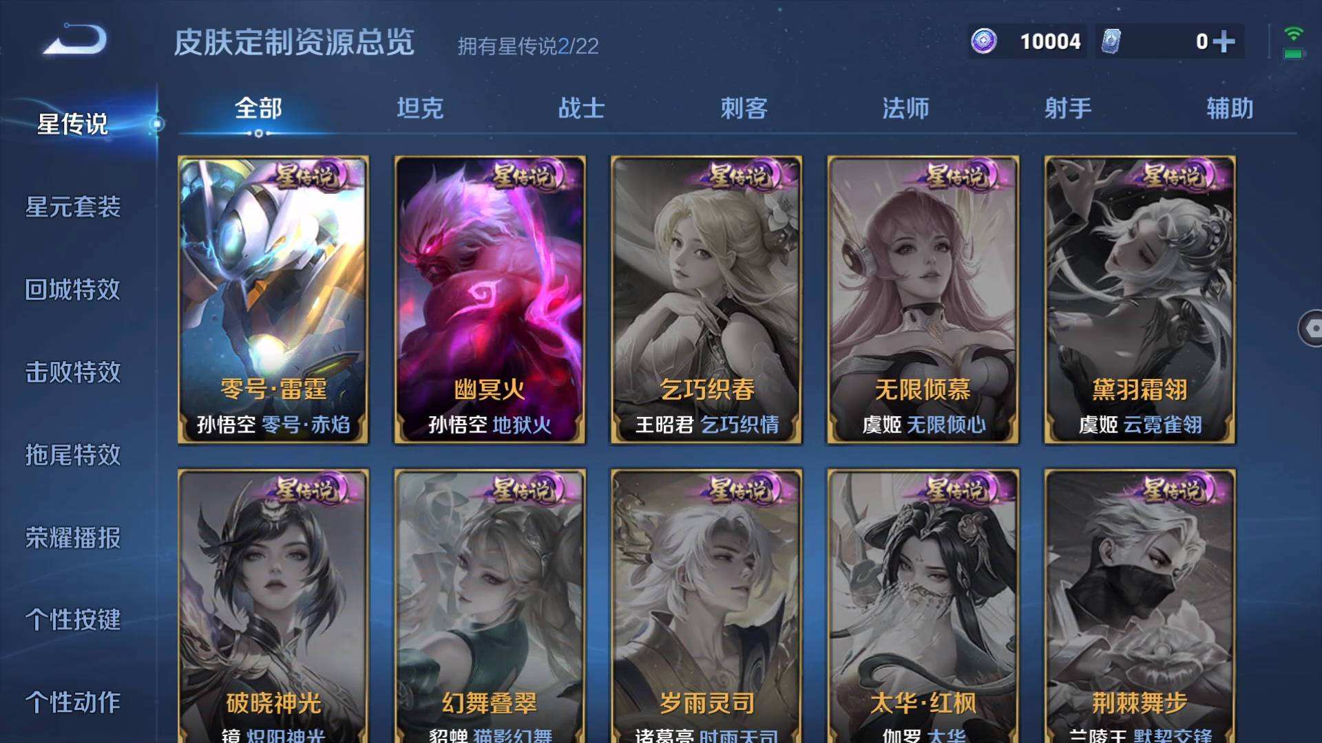 WZQM499620王者荣耀账号详情图7