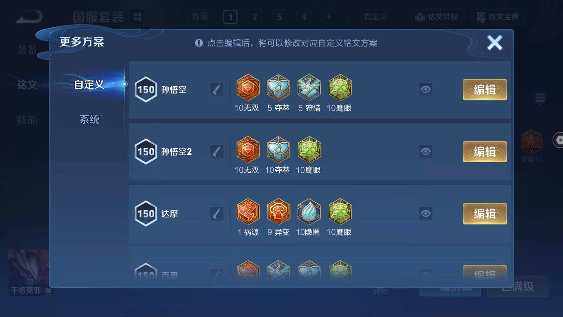 WZQM499620王者荣耀账号详情图8