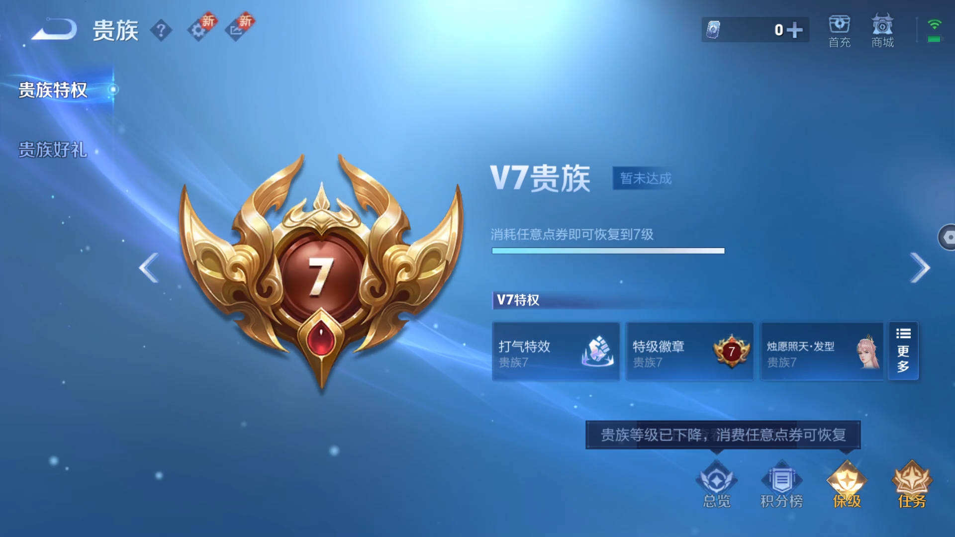 WZQM499620王者荣耀账号详情图11