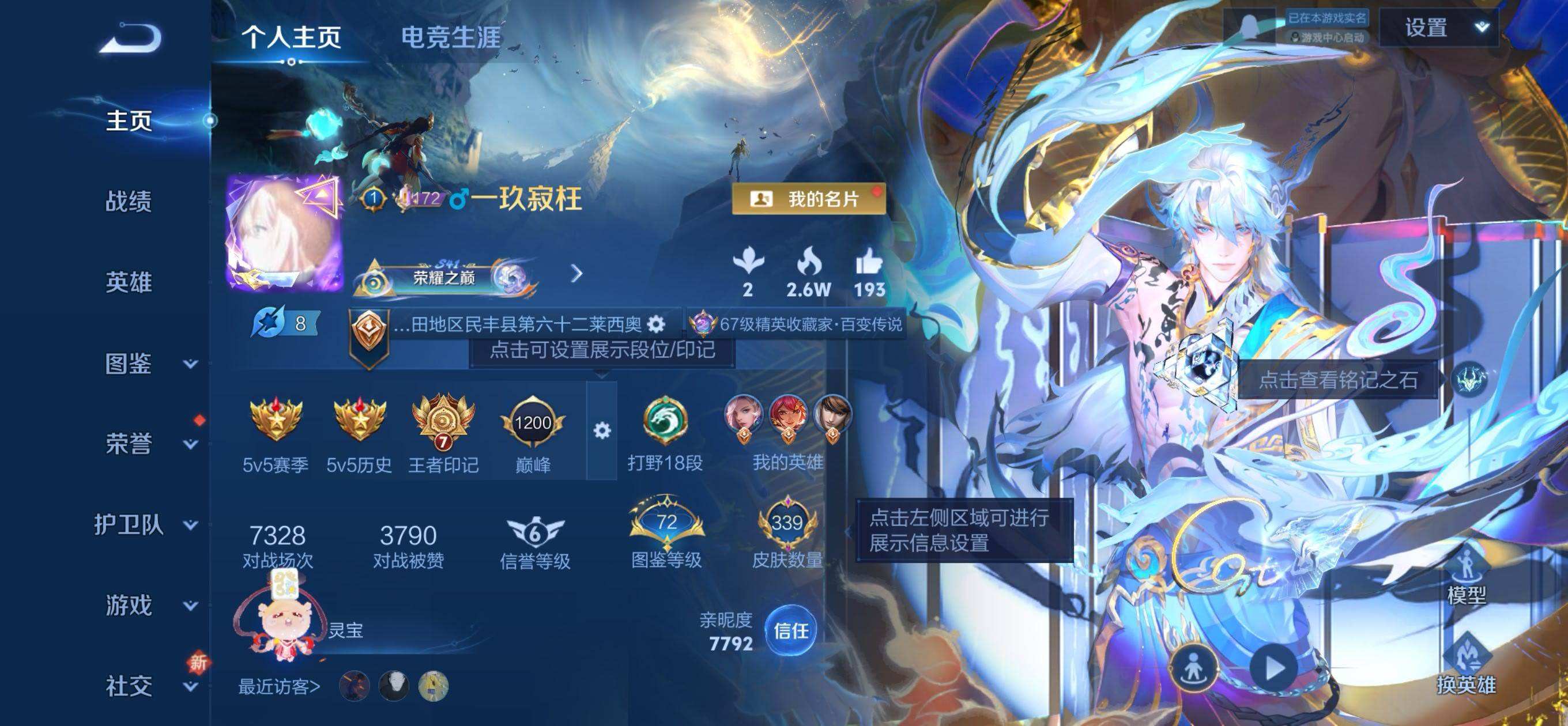 WZQM482752王者荣耀账号详情图3 WZQM482752王者荣耀账号详情图3