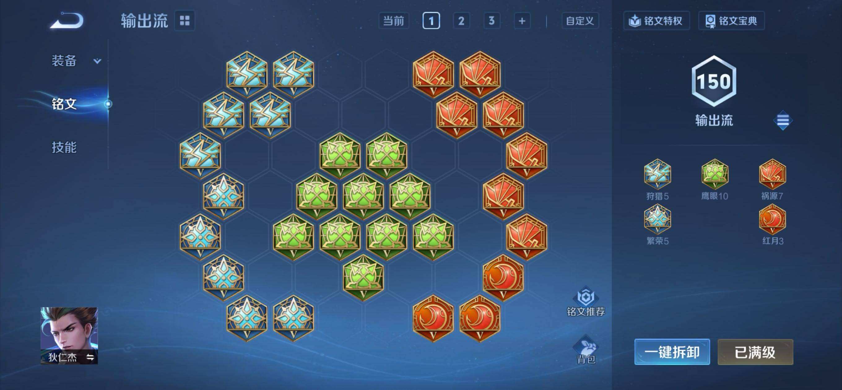 WZQM482752王者荣耀账号详情图4 WZQM482752王者荣耀账号详情图4