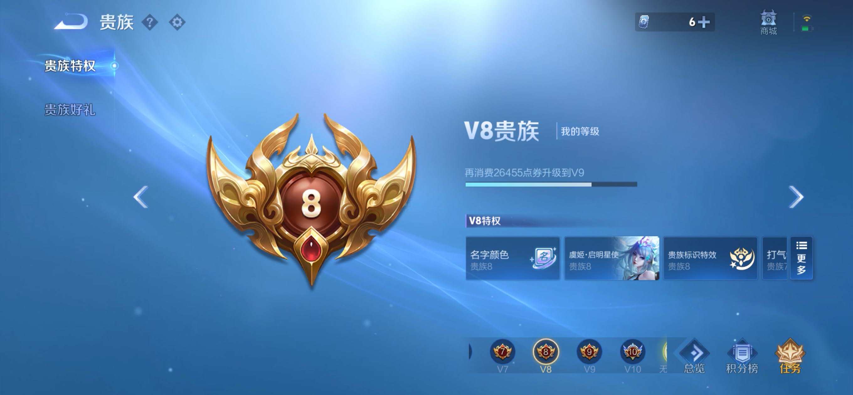 WZQM482752王者荣耀账号详情图5 WZQM482752王者荣耀账号详情图5