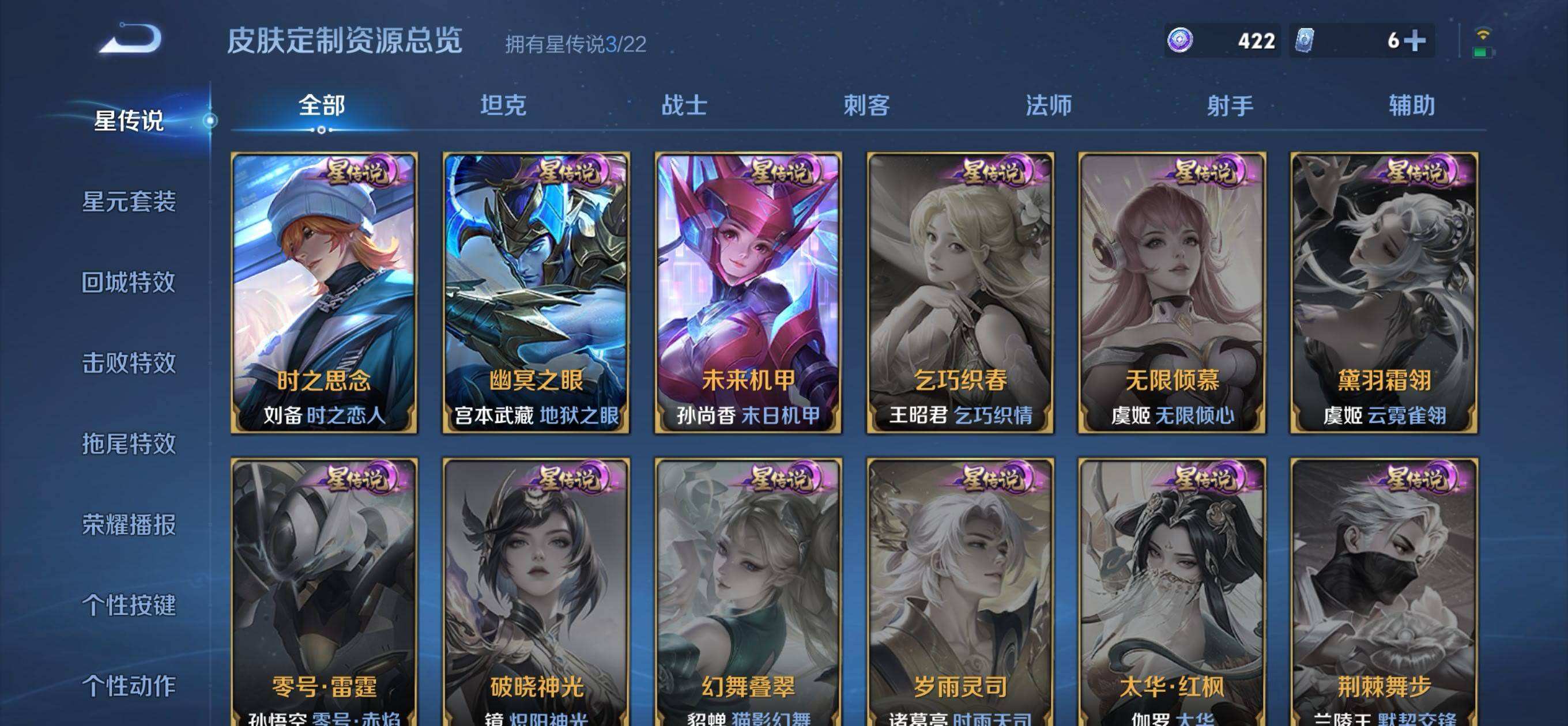 WZQM482752王者荣耀账号详情图6 WZQM482752王者荣耀账号详情图6